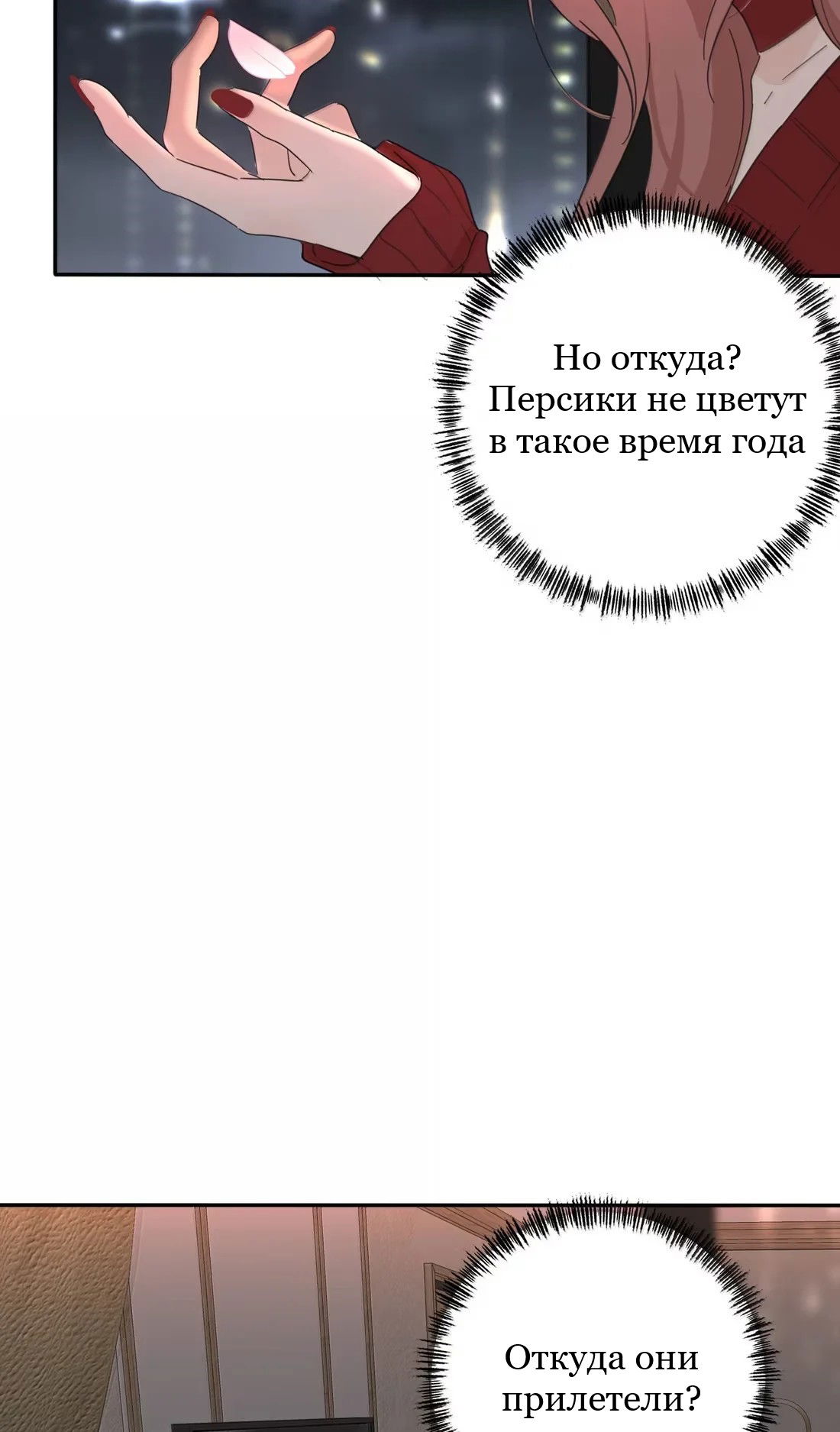 Манга Бай Лицзинь среди смертных - Глава 223 Страница 7