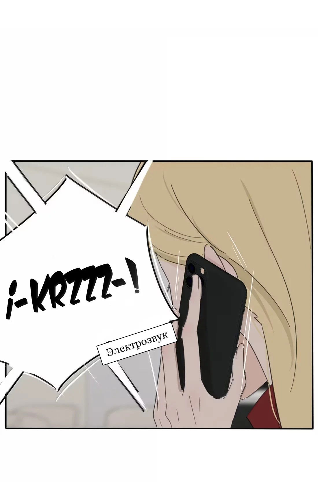 Манга Бай Лицзинь среди смертных - Глава 223 Страница 25