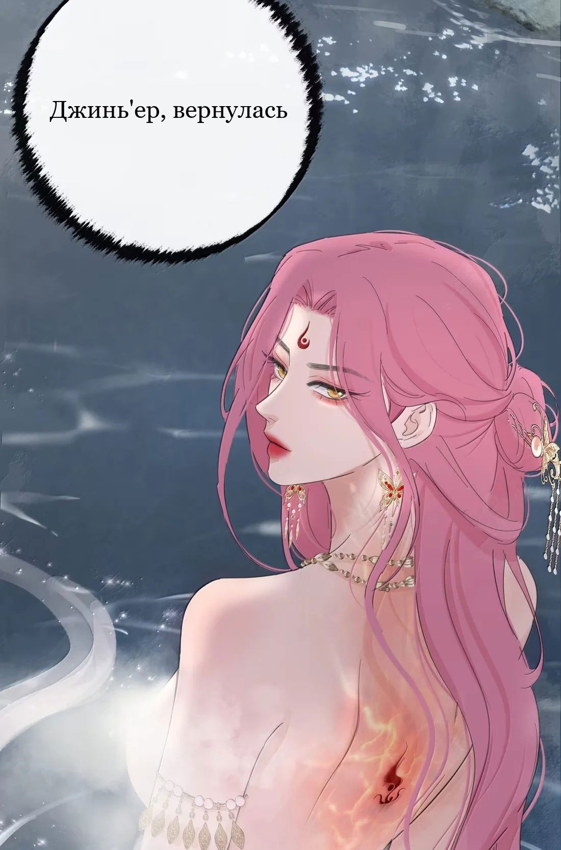 Манга Бай Лицзинь среди смертных - Глава 223 Страница 30