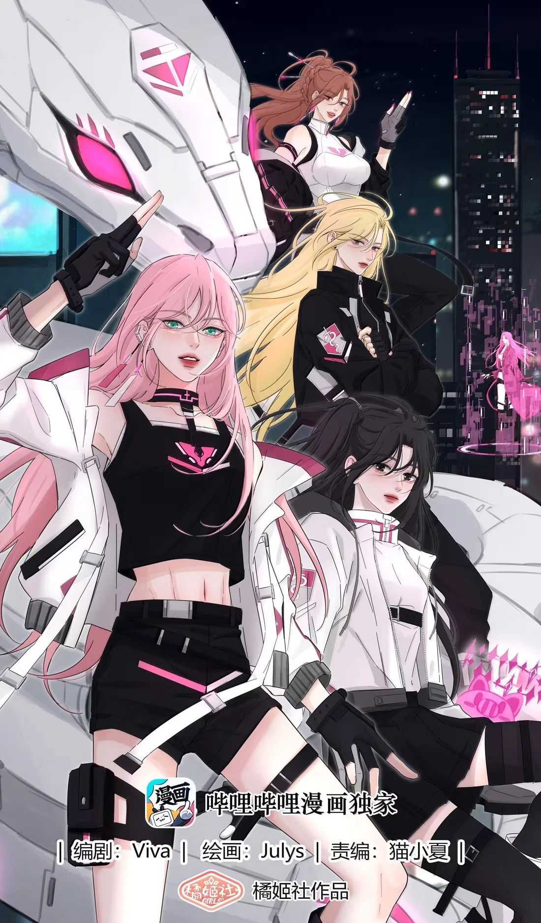 Манга Бай Лицзинь среди смертных - Глава 223 Страница 1