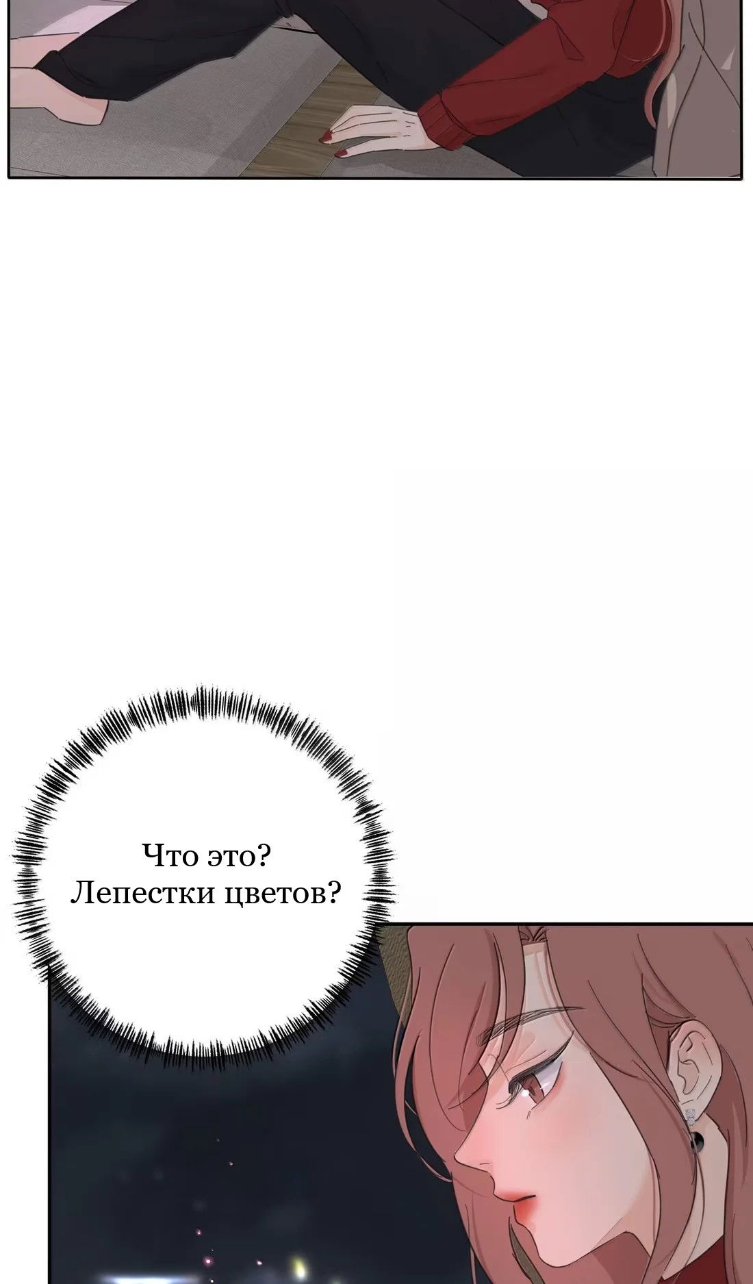 Манга Бай Лицзинь среди смертных - Глава 223 Страница 6