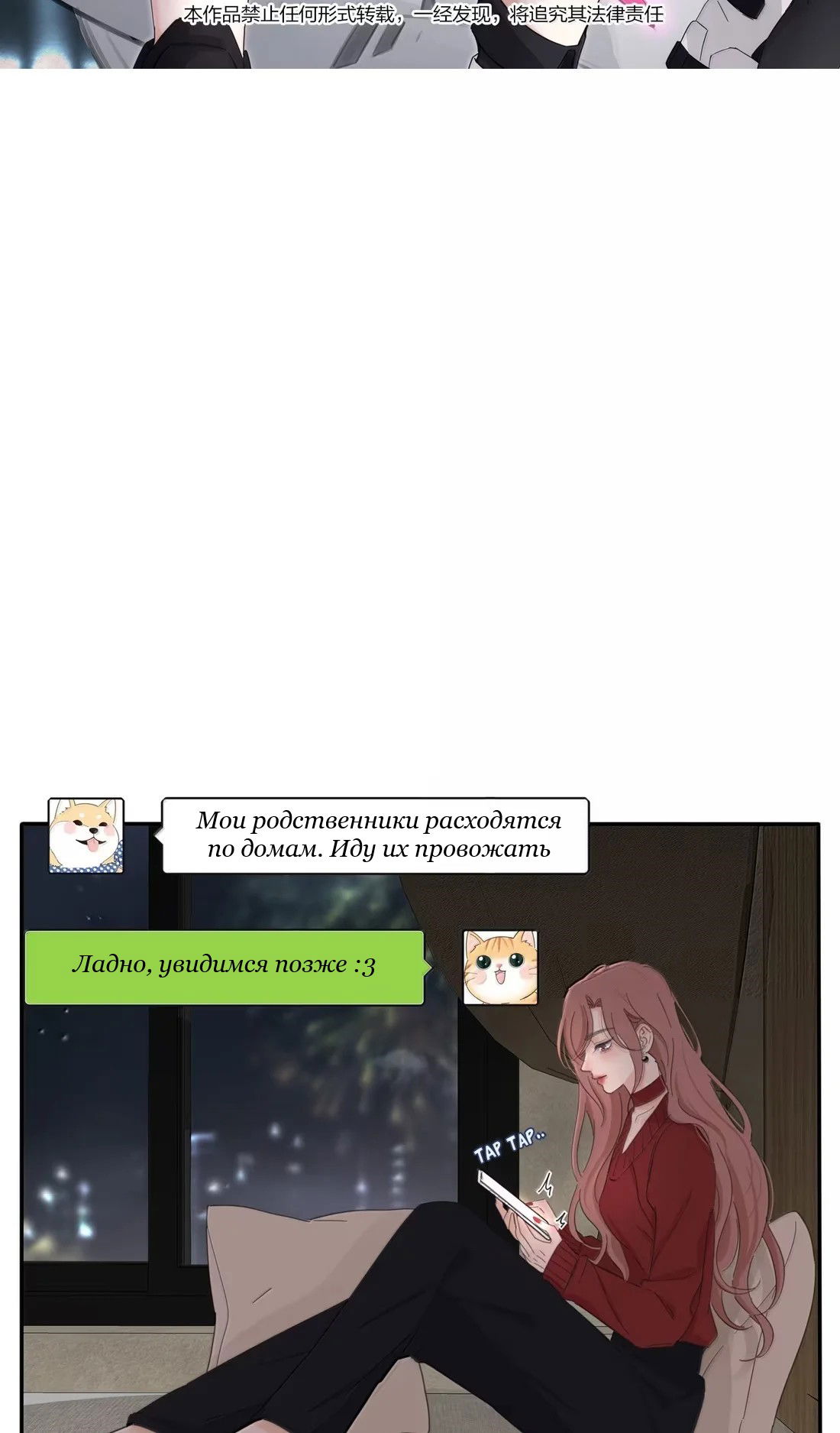 Манга Бай Лицзинь среди смертных - Глава 223 Страница 2