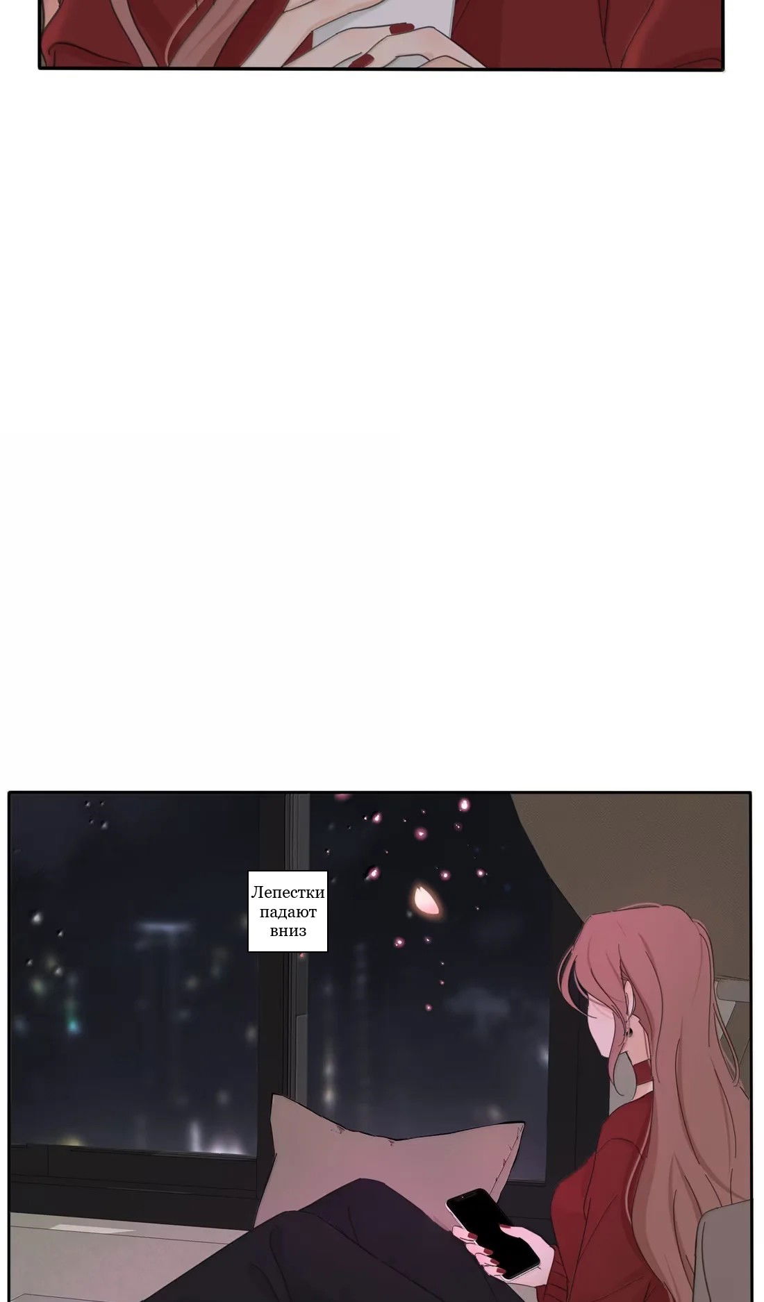 Манга Бай Лицзинь среди смертных - Глава 223 Страница 5