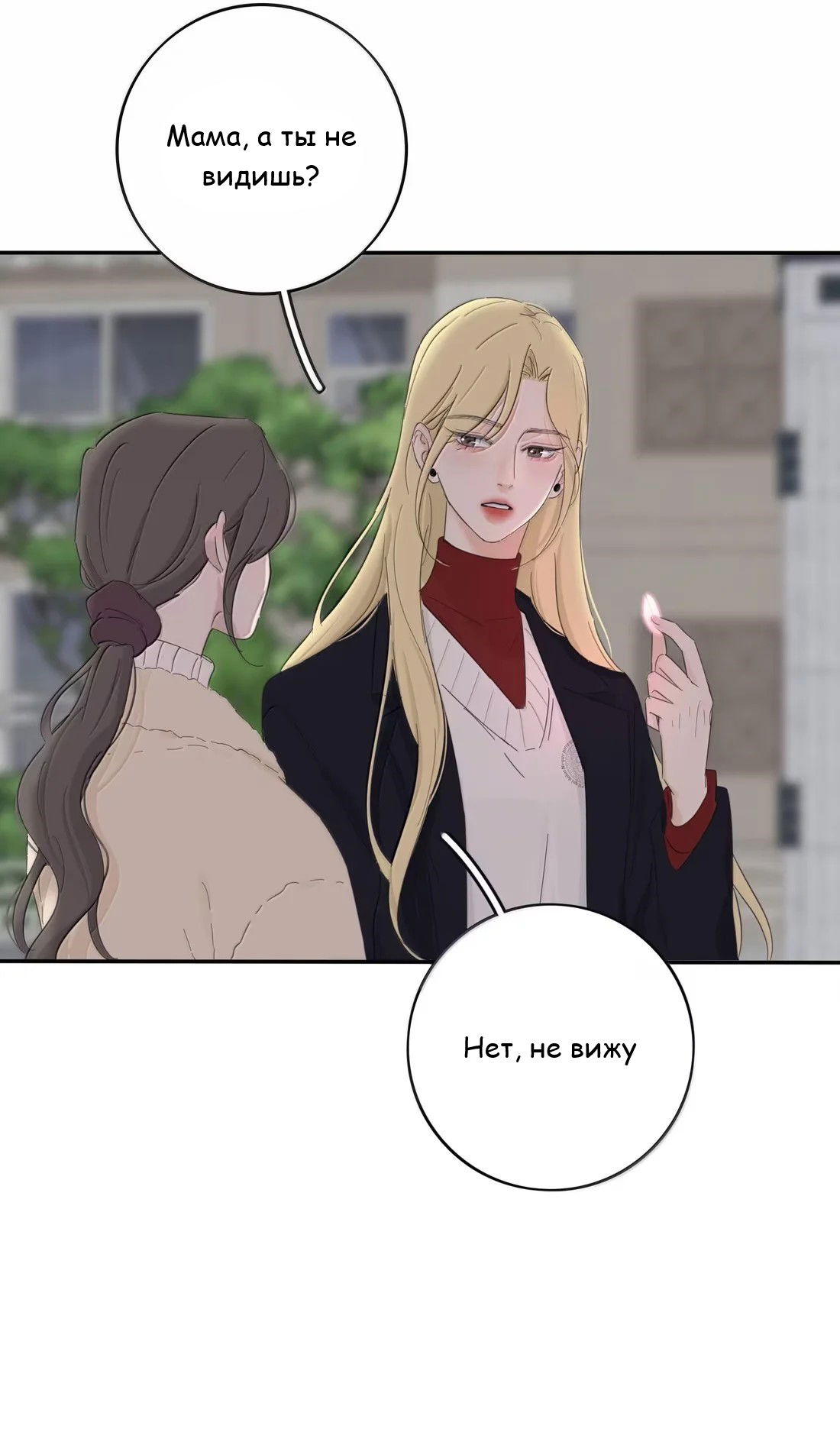 Манга Бай Лицзинь среди смертных - Глава 223 Страница 17