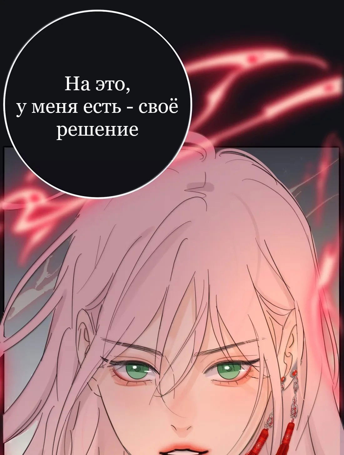 Манга Бай Лицзинь среди смертных - Глава 223 Страница 51