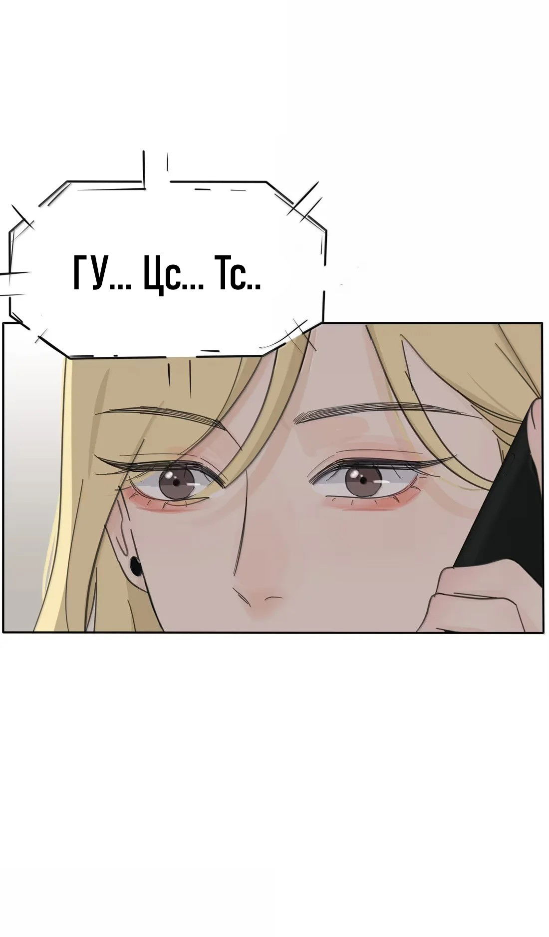 Манга Бай Лицзинь среди смертных - Глава 223 Страница 23