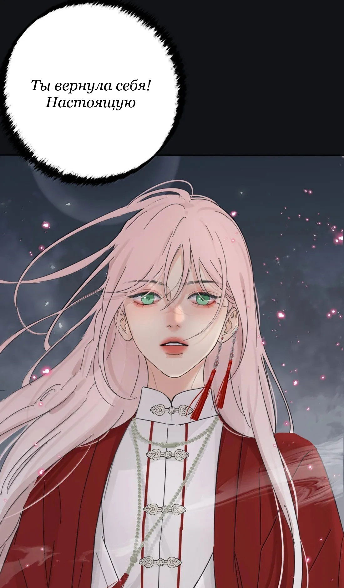 Манга Бай Лицзинь среди смертных - Глава 223 Страница 33