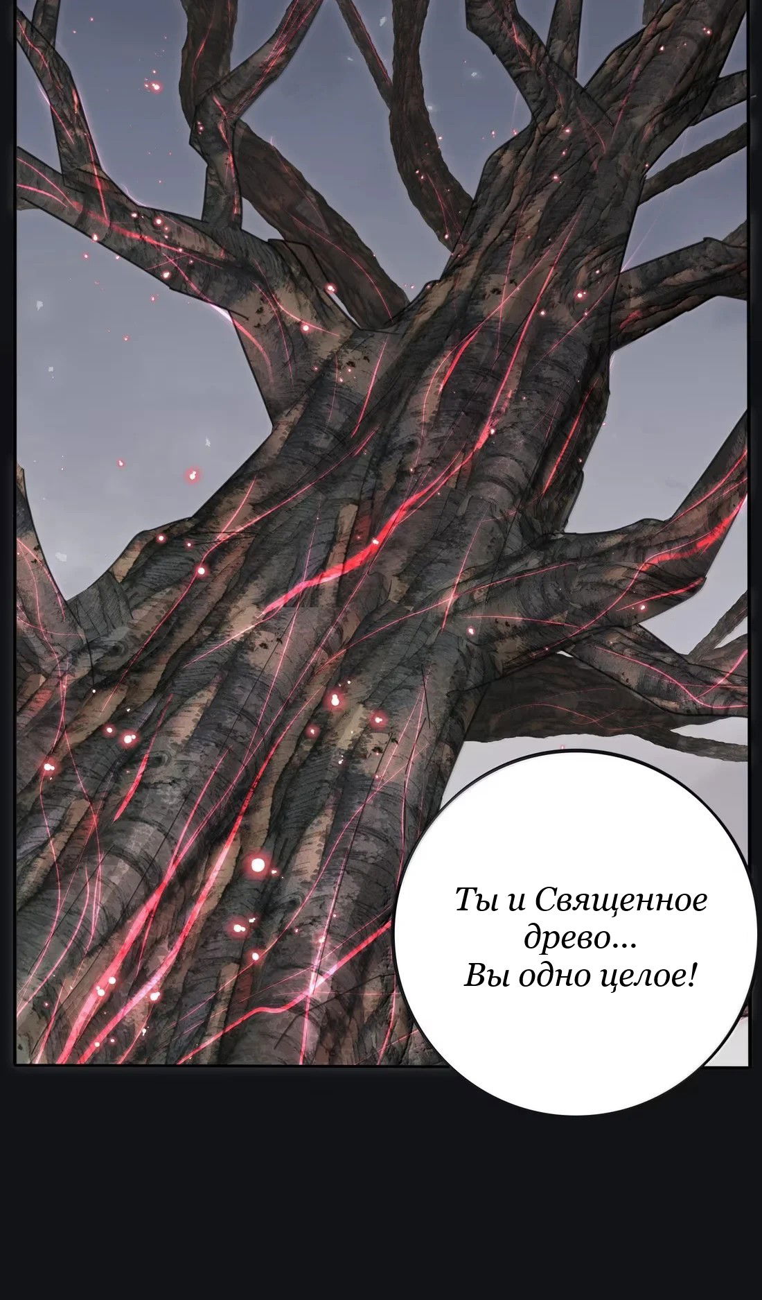 Манга Бай Лицзинь среди смертных - Глава 223 Страница 43