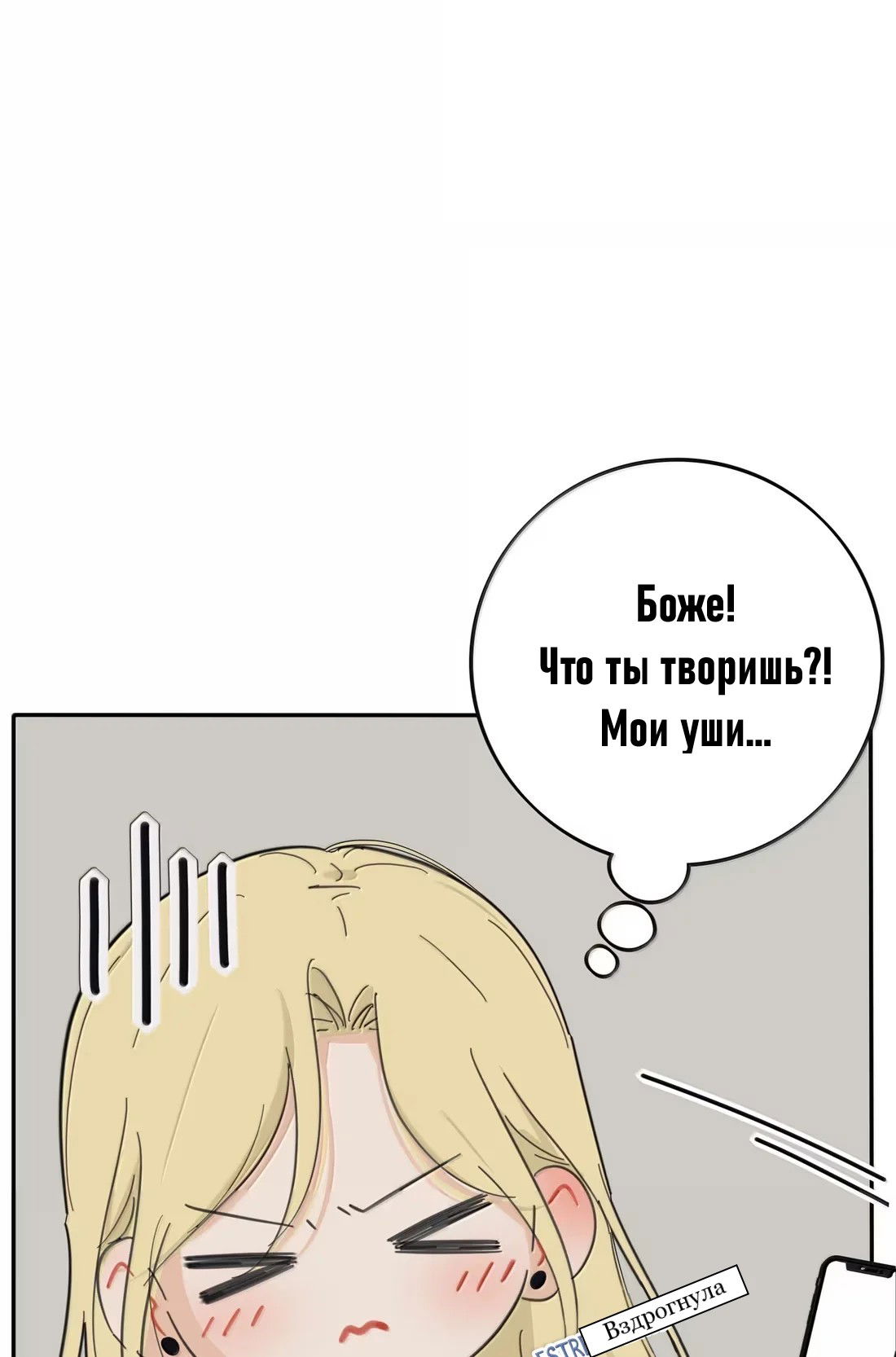 Манга Бай Лицзинь среди смертных - Глава 223 Страница 26