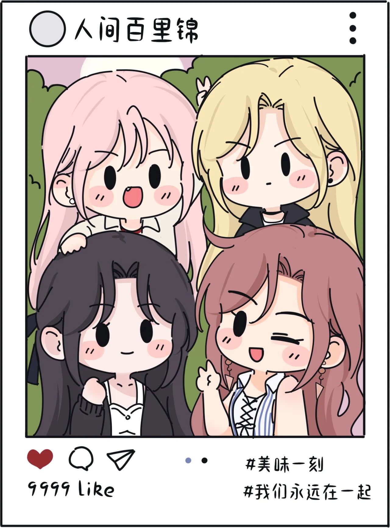 Манга Бай Лицзинь среди смертных - Глава 223 Страница 58