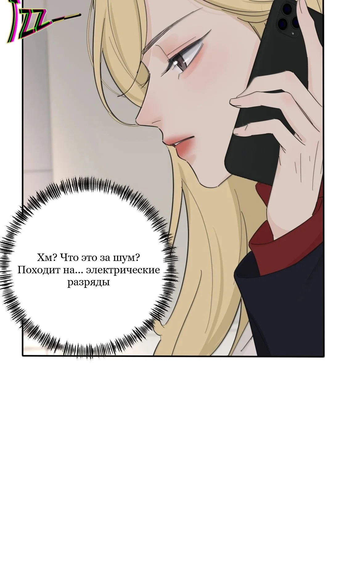 Манга Бай Лицзинь среди смертных - Глава 223 Страница 22