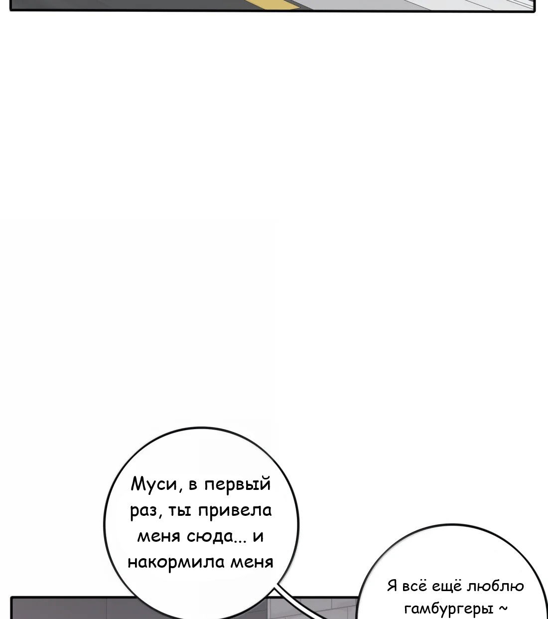 Манга Бай Лицзинь среди смертных - Глава 222 Страница 17