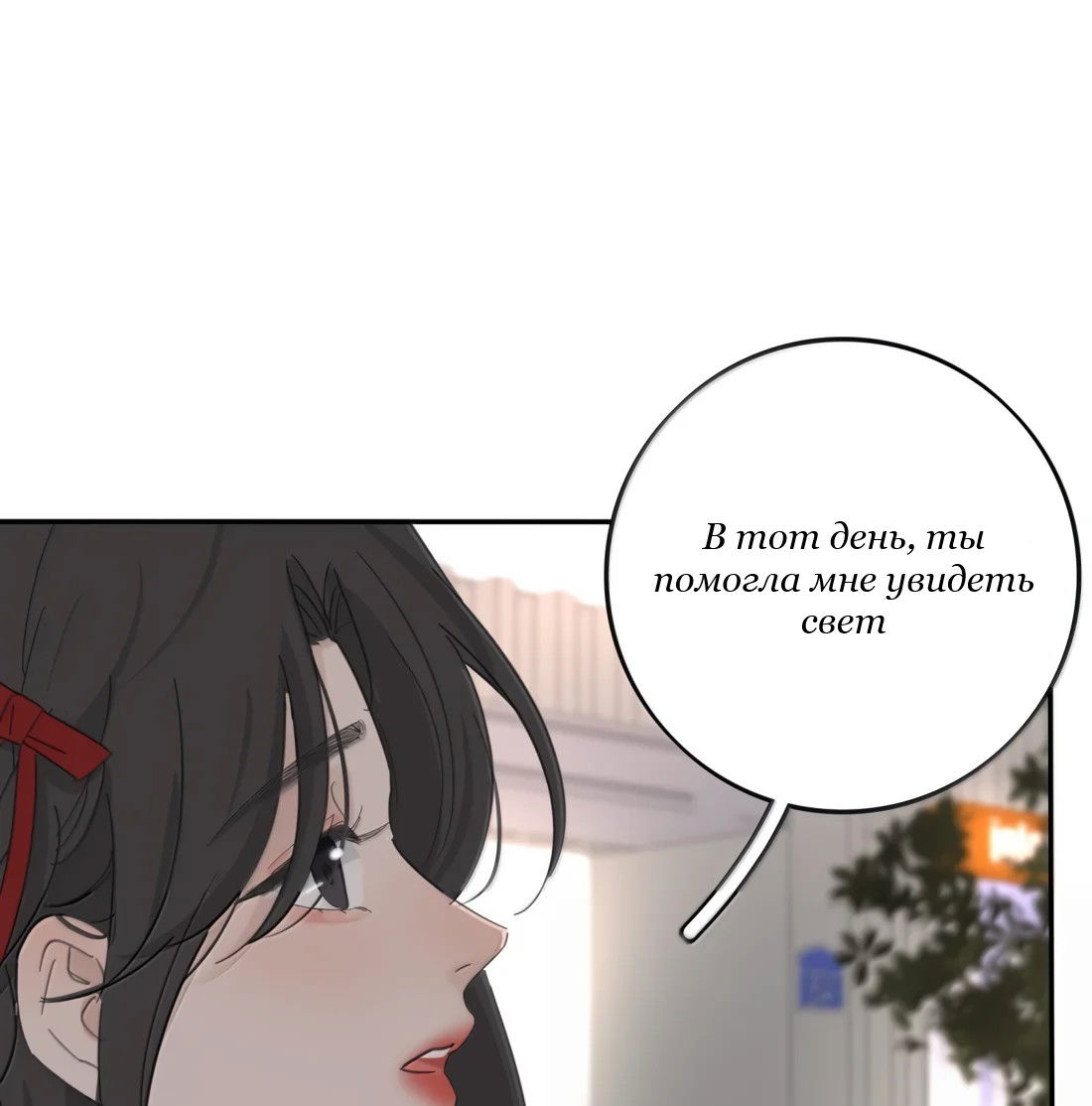 Манга Бай Лицзинь среди смертных - Глава 222 Страница 26