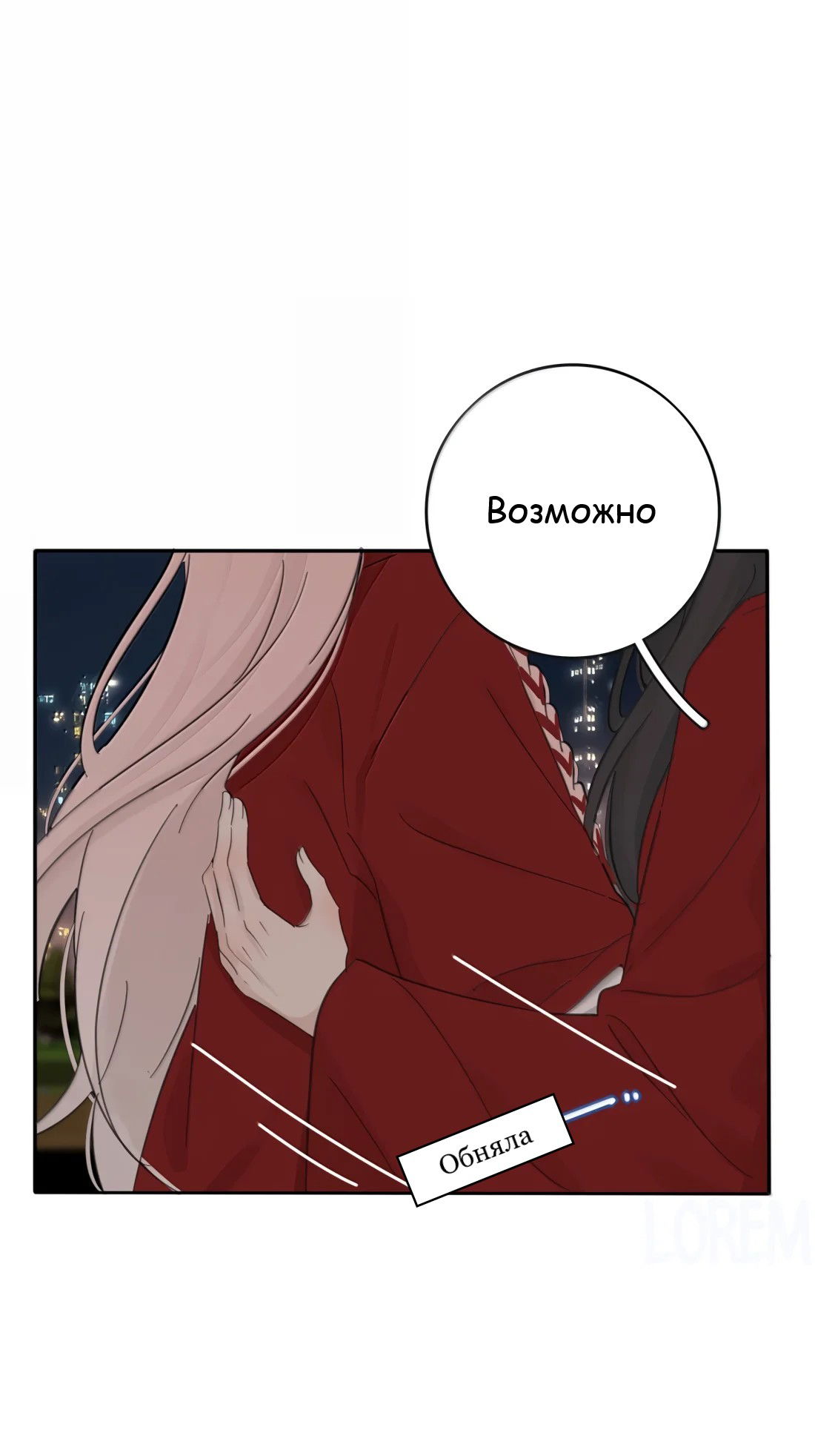 Манга Бай Лицзинь среди смертных - Глава 222 Страница 40