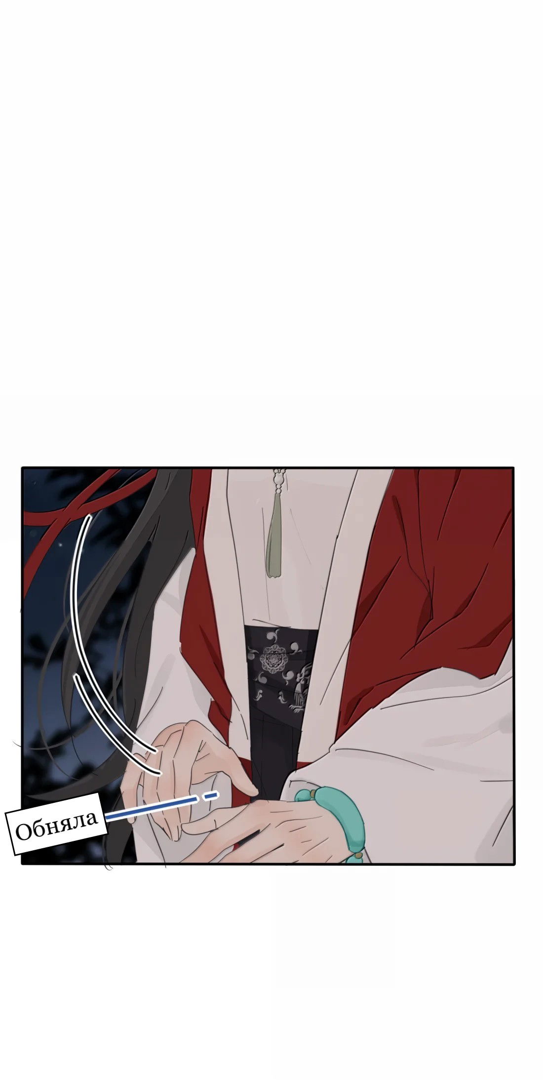 Манга Бай Лицзинь среди смертных - Глава 222 Страница 10