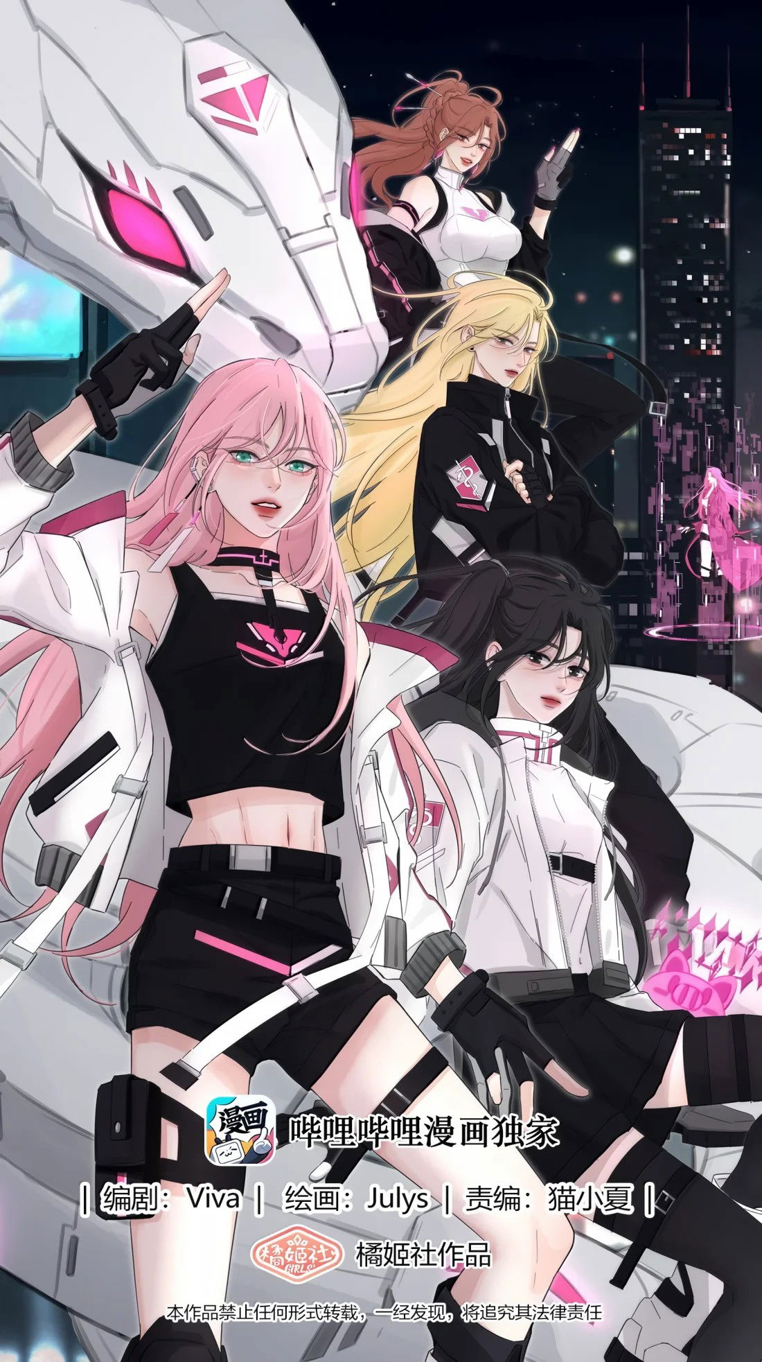 Манга Бай Лицзинь среди смертных - Глава 222 Страница 1