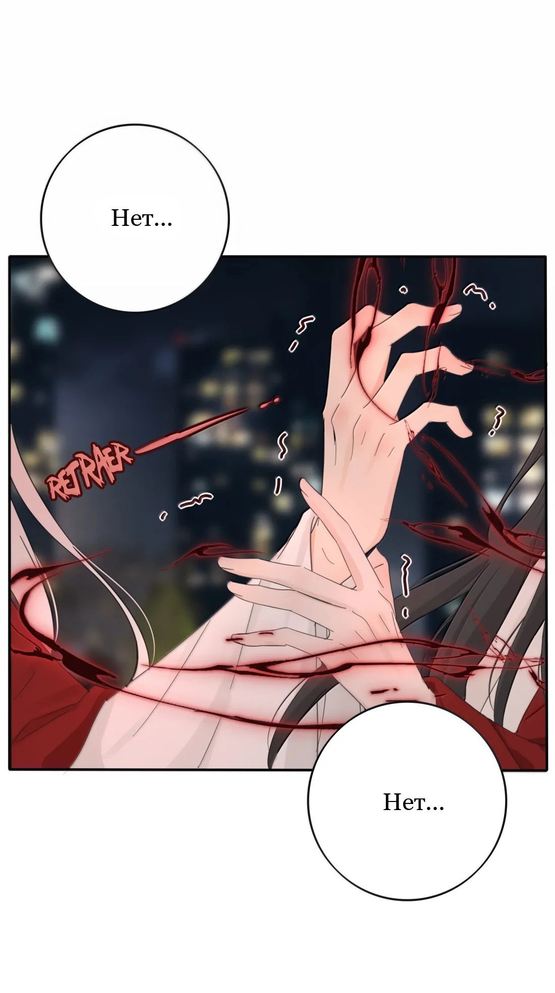 Манга Бай Лицзинь среди смертных - Глава 222 Страница 46