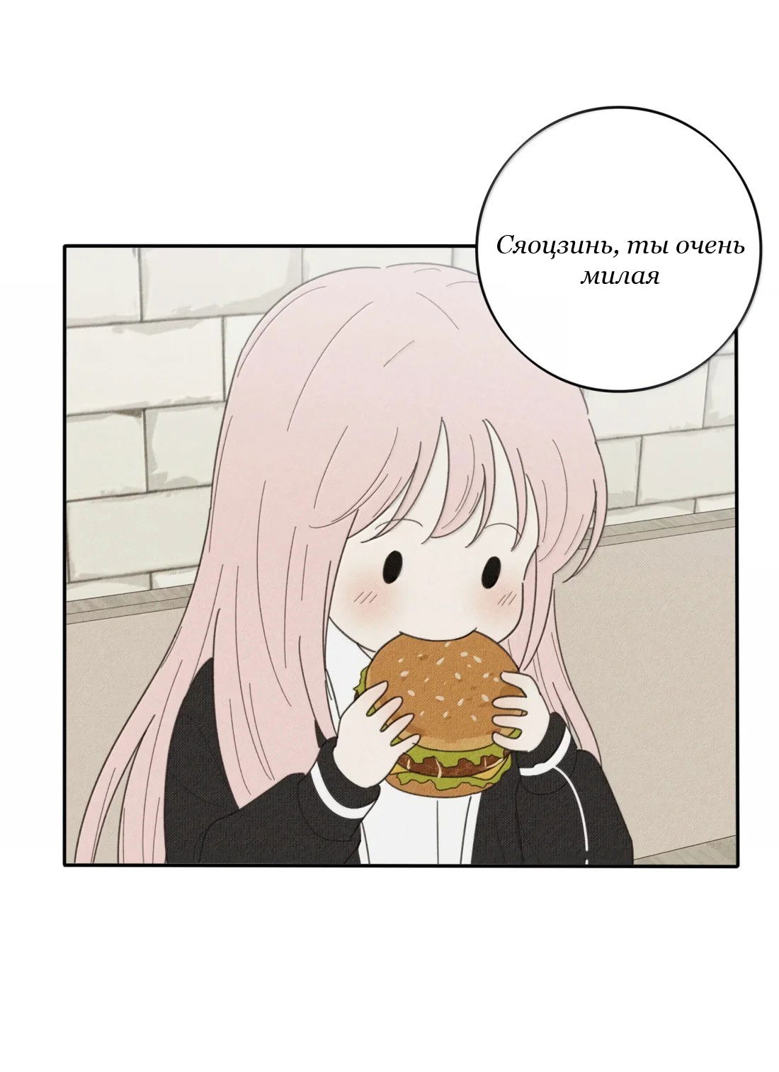 Манга Бай Лицзинь среди смертных - Глава 222 Страница 19