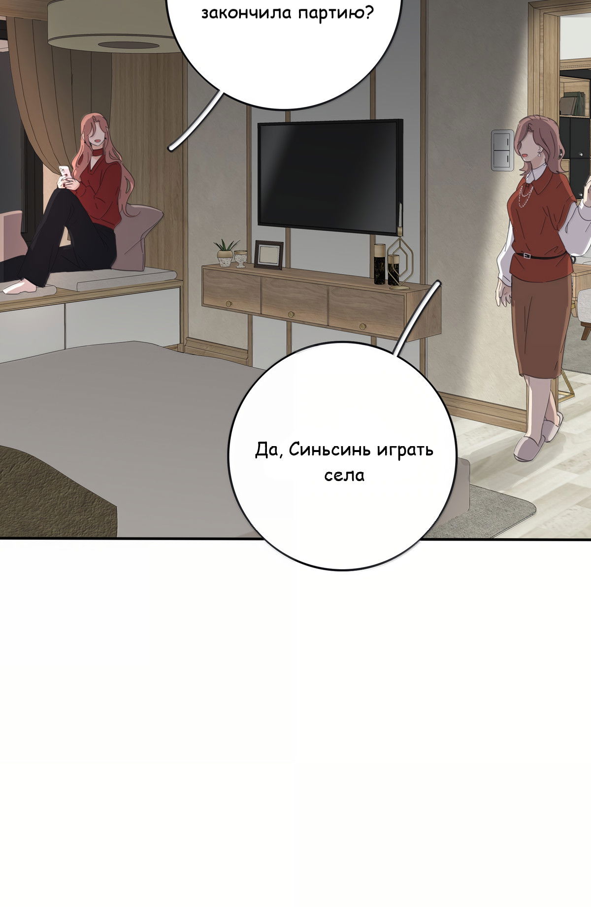 Манга Бай Лицзинь среди смертных - Глава 221 Страница 37