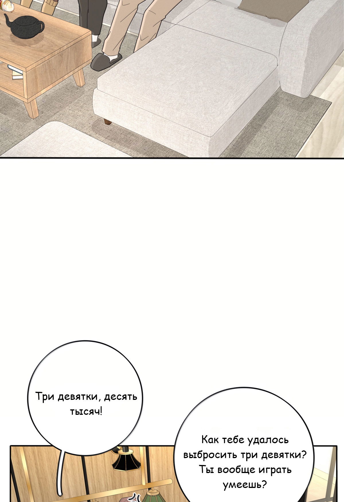 Манга Бай Лицзинь среди смертных - Глава 221 Страница 4