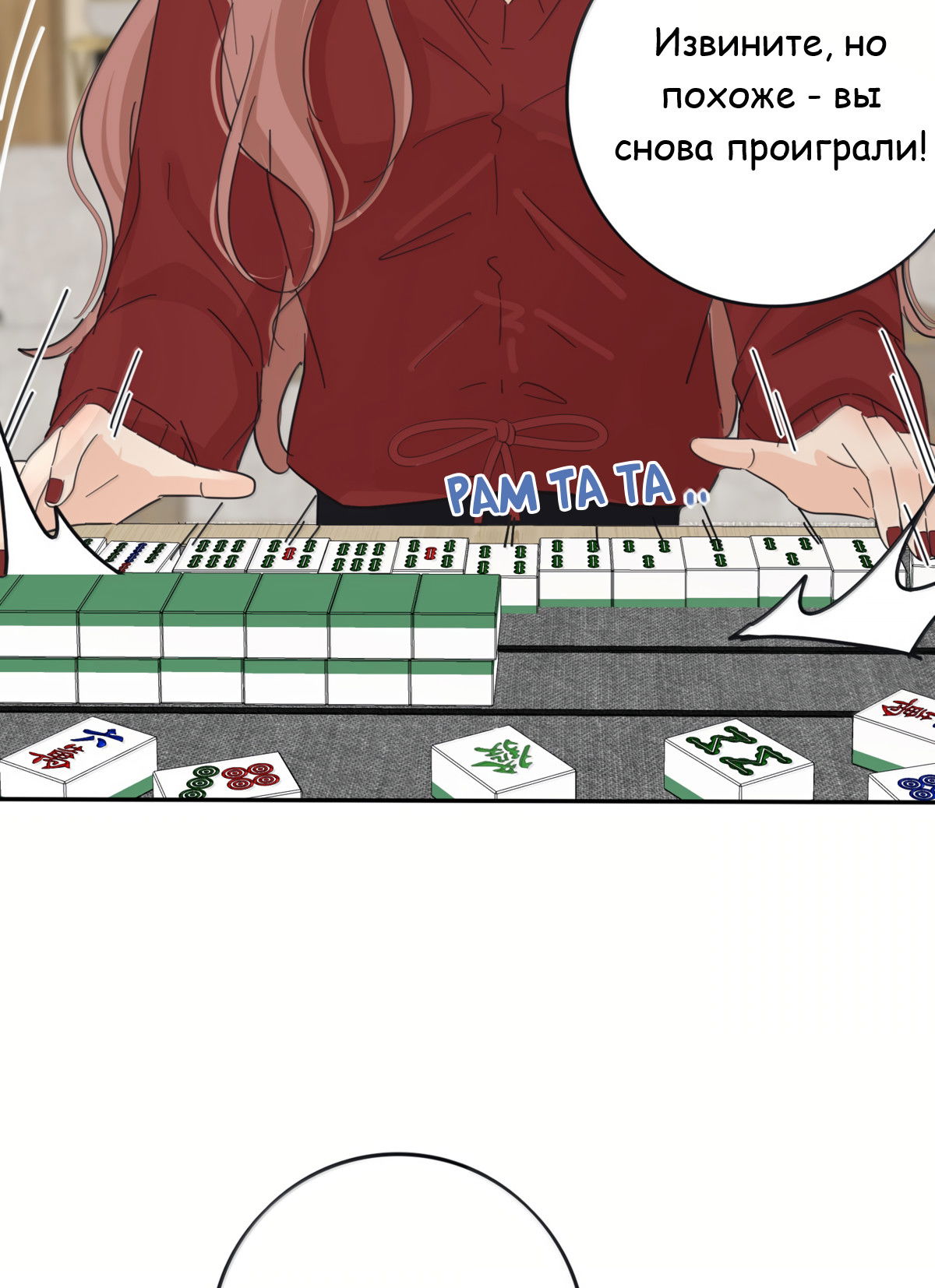 Манга Бай Лицзинь среди смертных - Глава 221 Страница 9