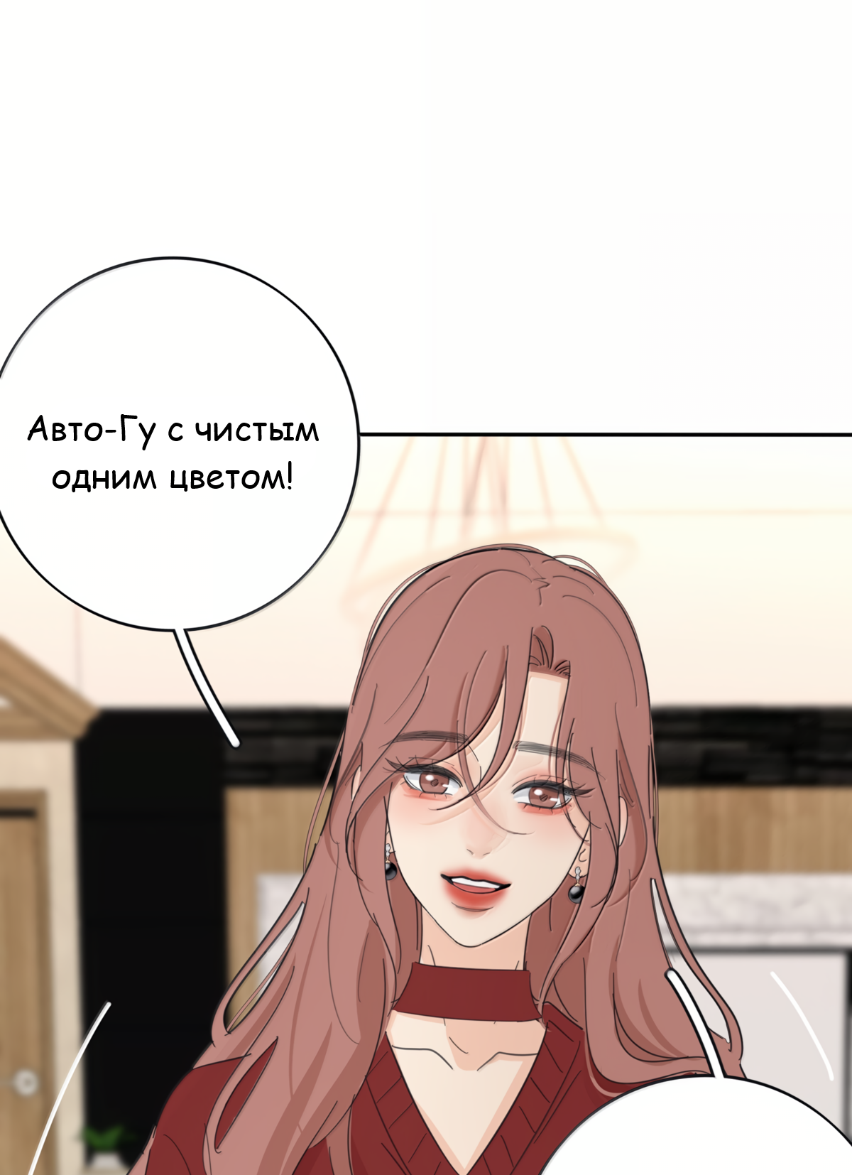 Манга Бай Лицзинь среди смертных - Глава 221 Страница 8