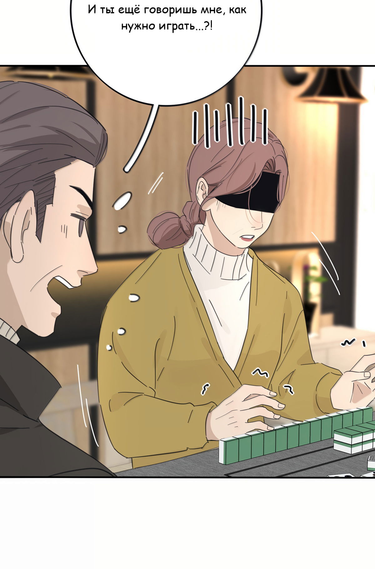 Манга Бай Лицзинь среди смертных - Глава 221 Страница 24