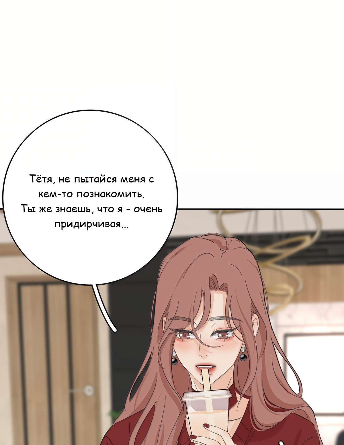 Манга Бай Лицзинь среди смертных - Глава 221 Страница 15