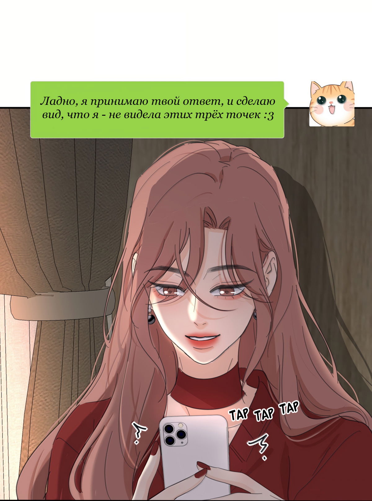 Манга Бай Лицзинь среди смертных - Глава 221 Страница 35