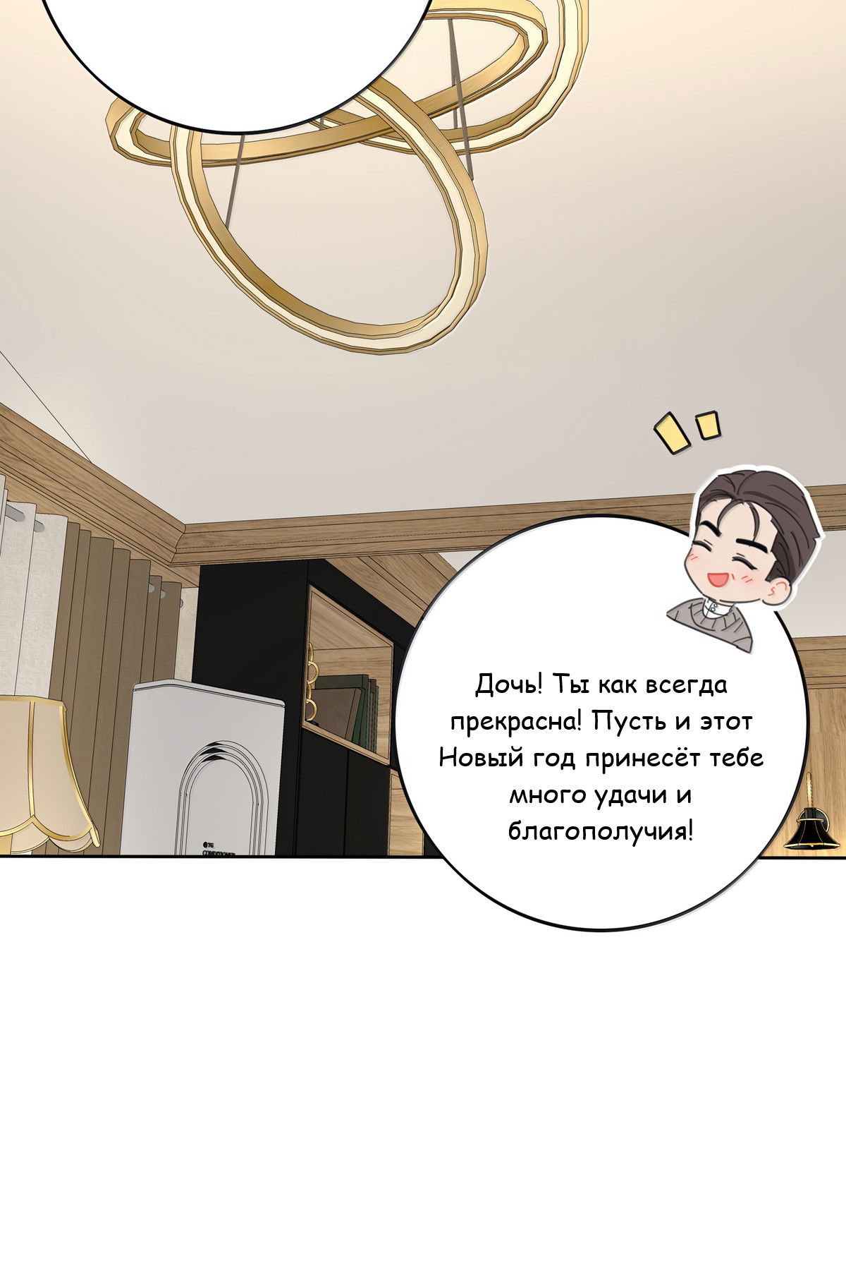 Манга Бай Лицзинь среди смертных - Глава 221 Страница 27