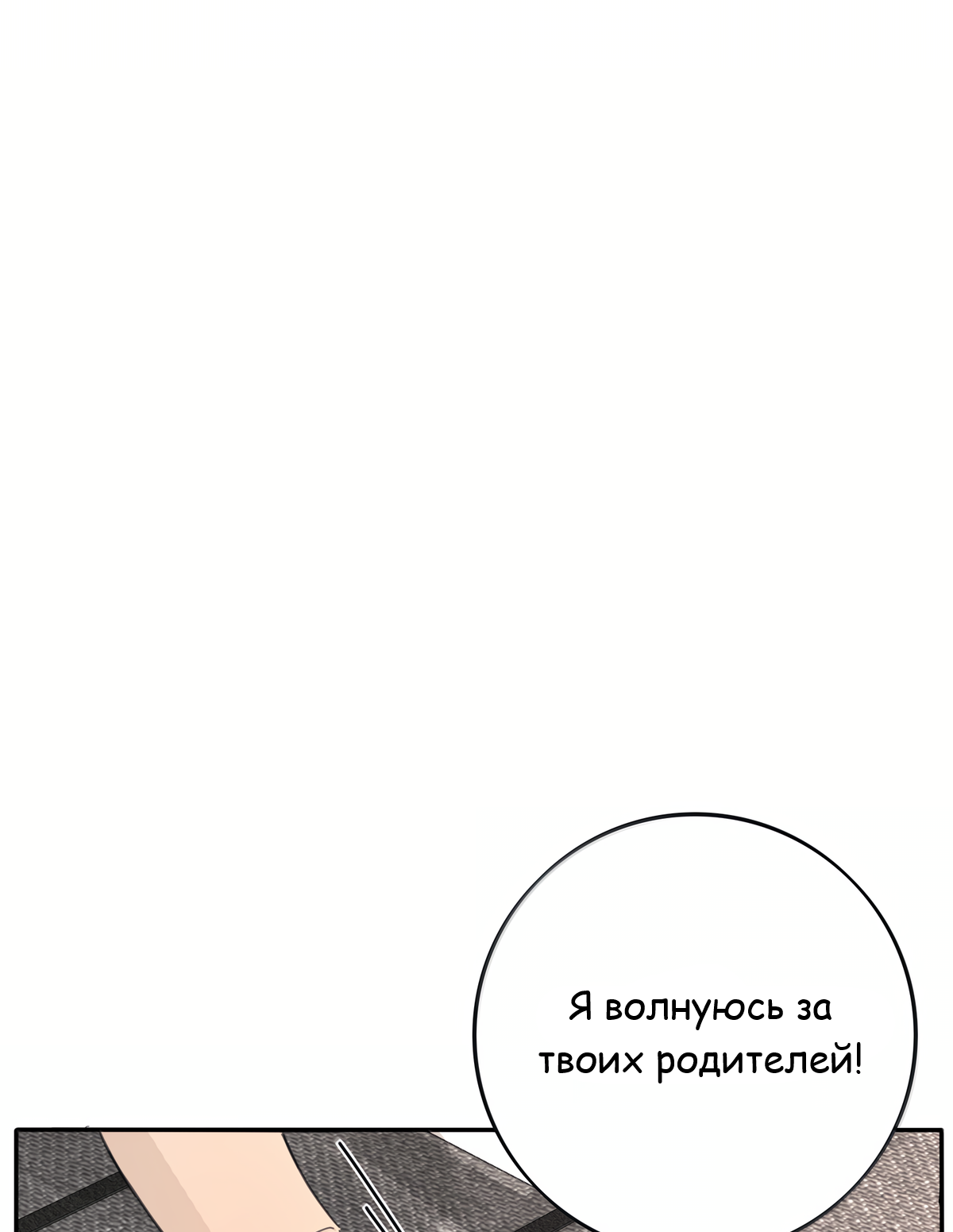 Манга Бай Лицзинь среди смертных - Глава 221 Страница 20