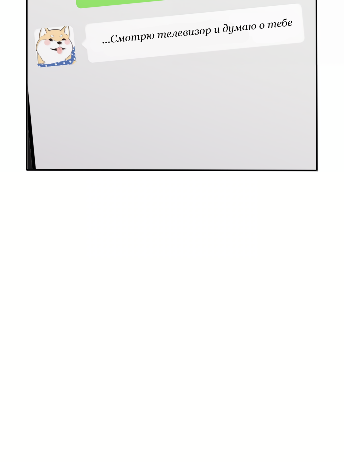 Манга Бай Лицзинь среди смертных - Глава 221 Страница 34