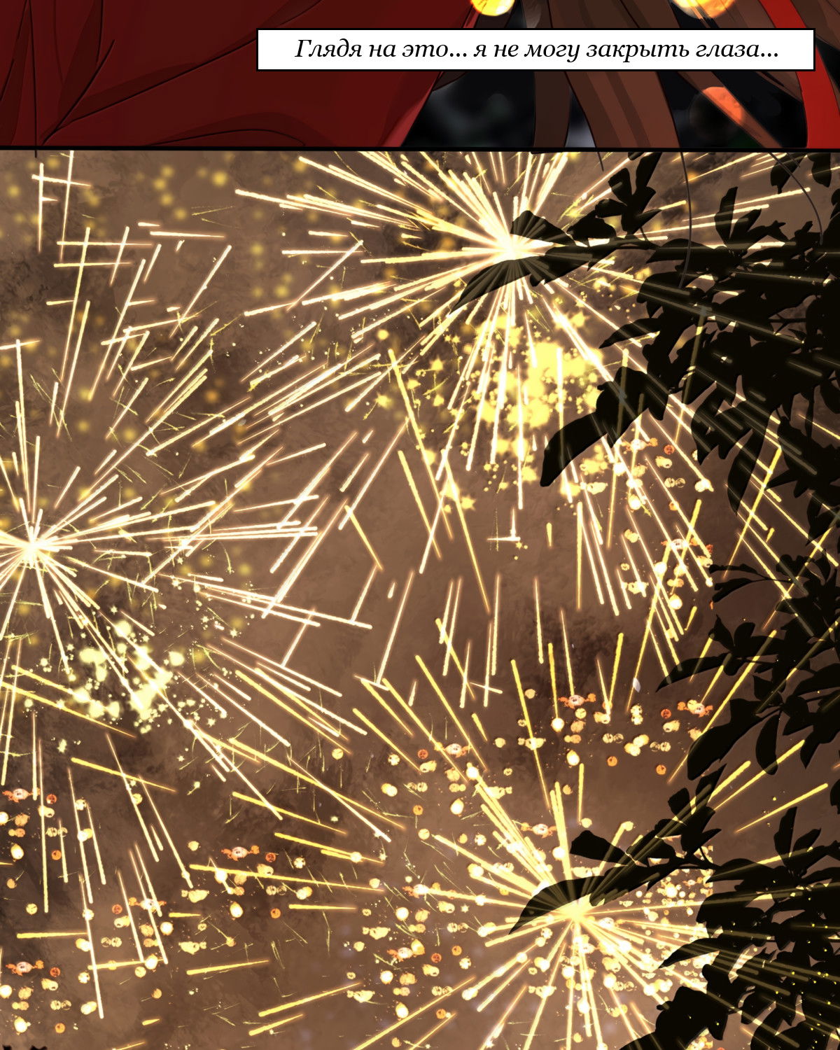 Манга Бай Лицзинь среди смертных - Глава 221 Страница 58