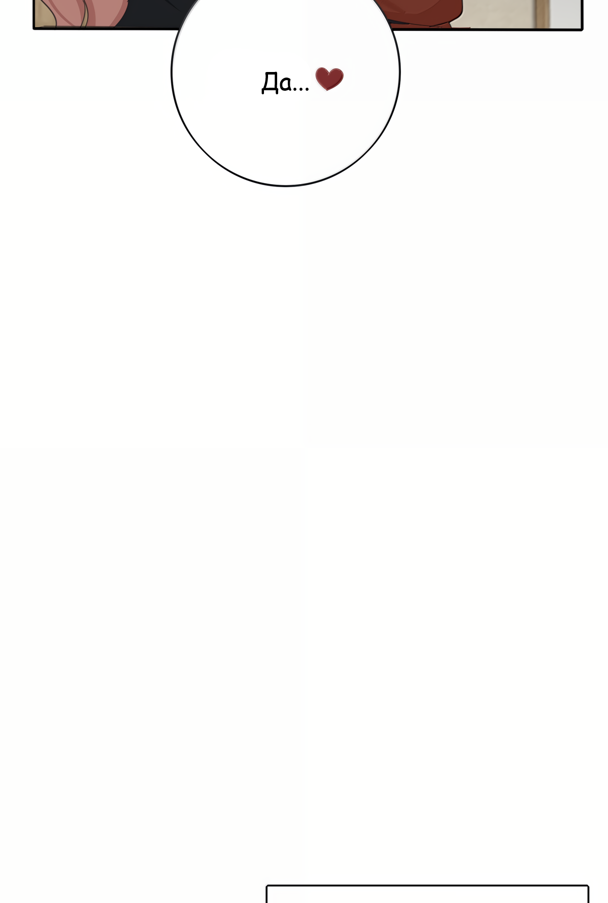 Манга Бай Лицзинь среди смертных - Глава 221 Страница 47