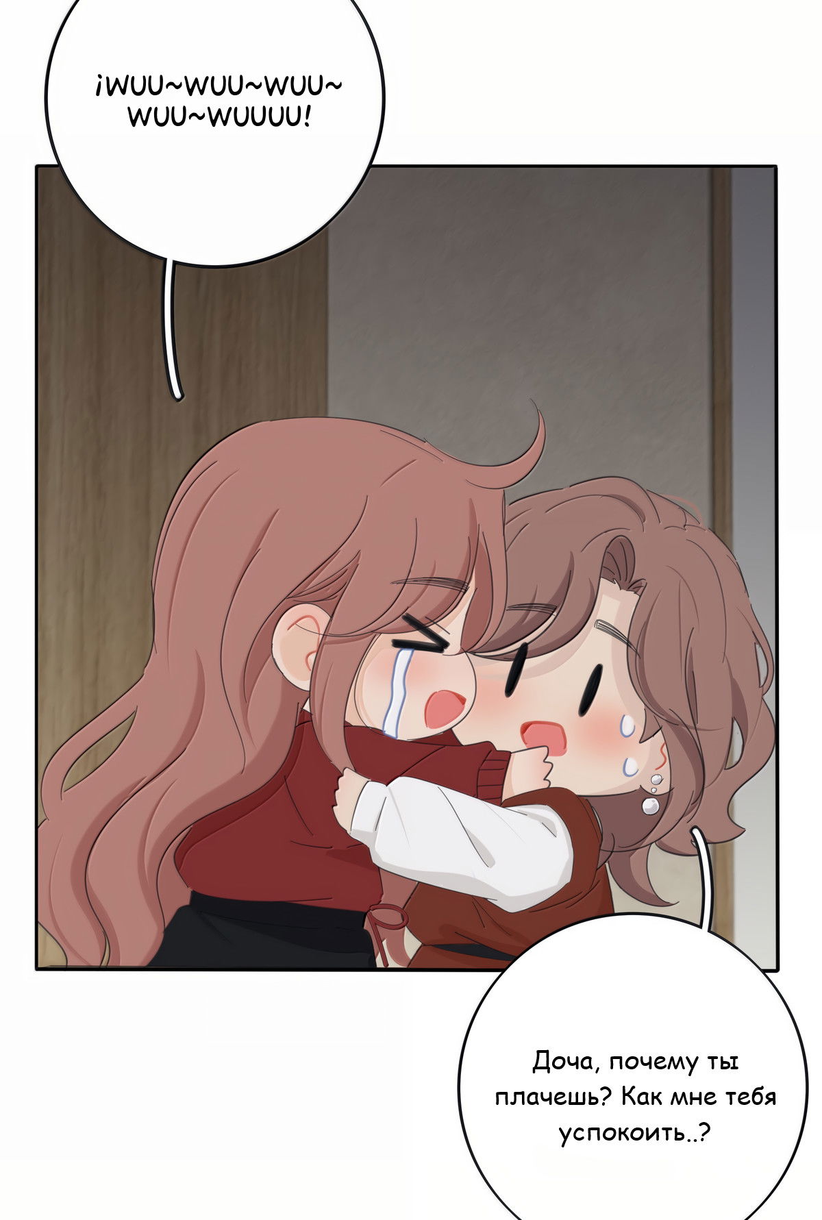 Манга Бай Лицзинь среди смертных - Глава 221 Страница 45