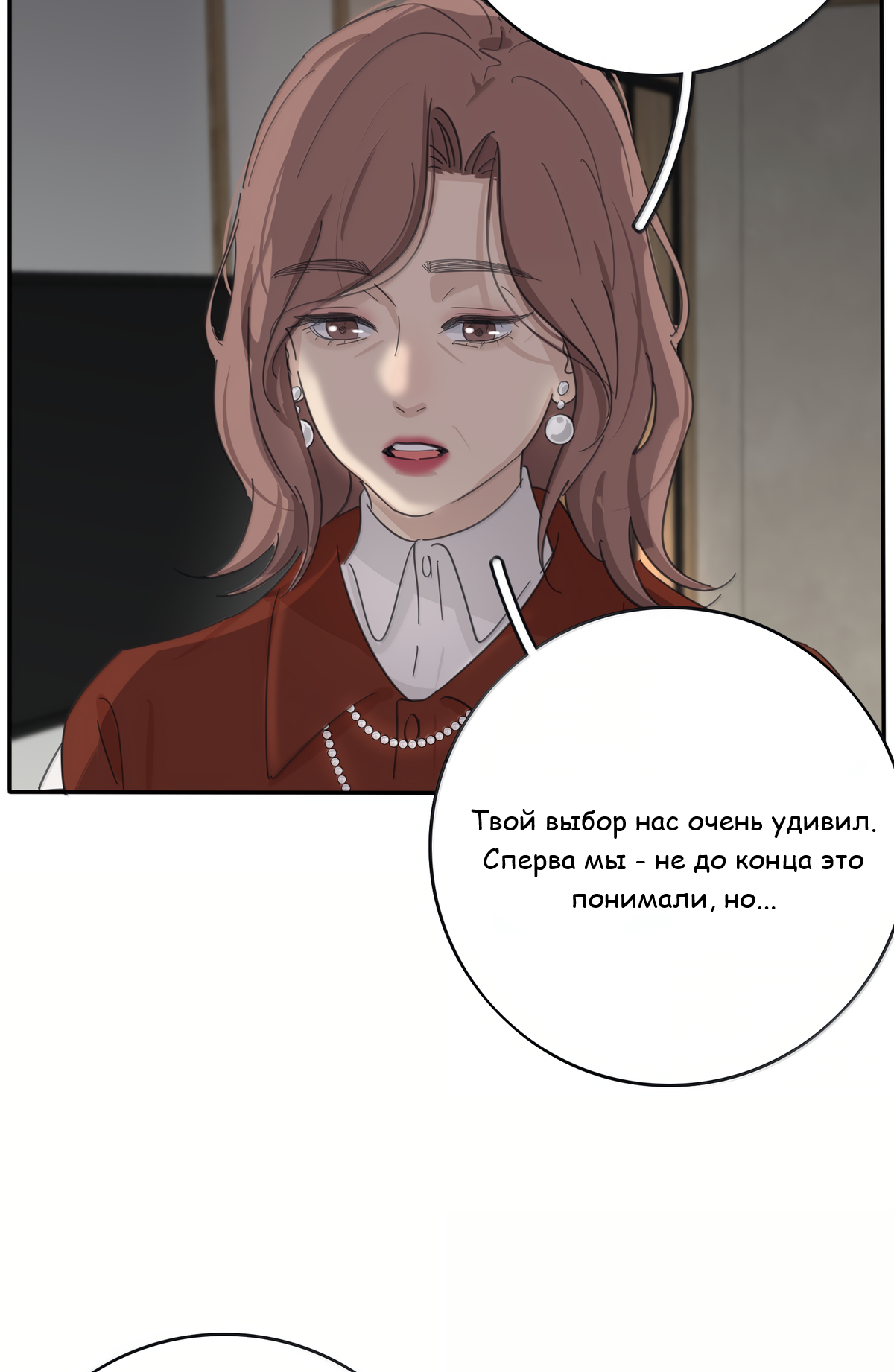 Манга Бай Лицзинь среди смертных - Глава 221 Страница 40