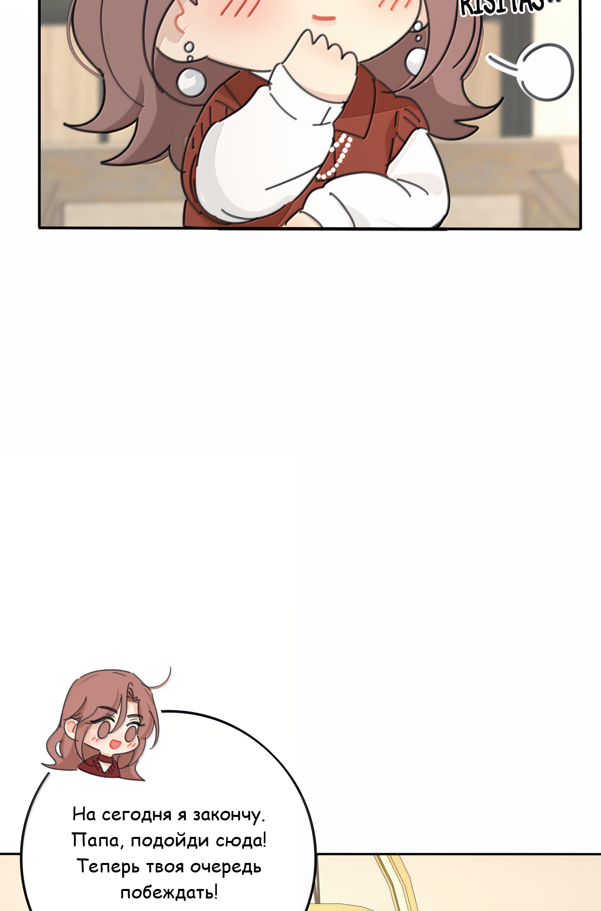 Манга Бай Лицзинь среди смертных - Глава 221 Страница 26