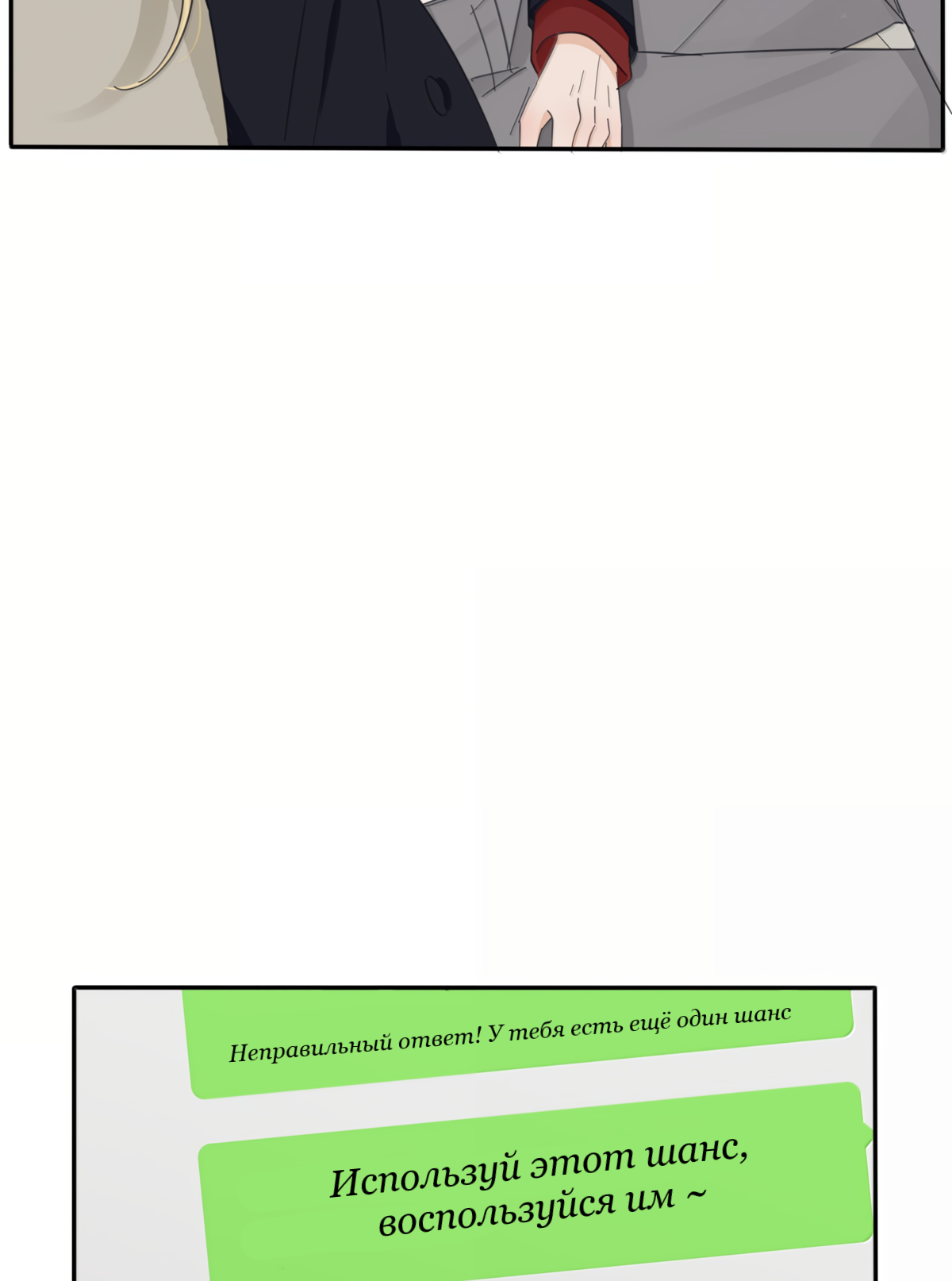 Манга Бай Лицзинь среди смертных - Глава 221 Страница 33