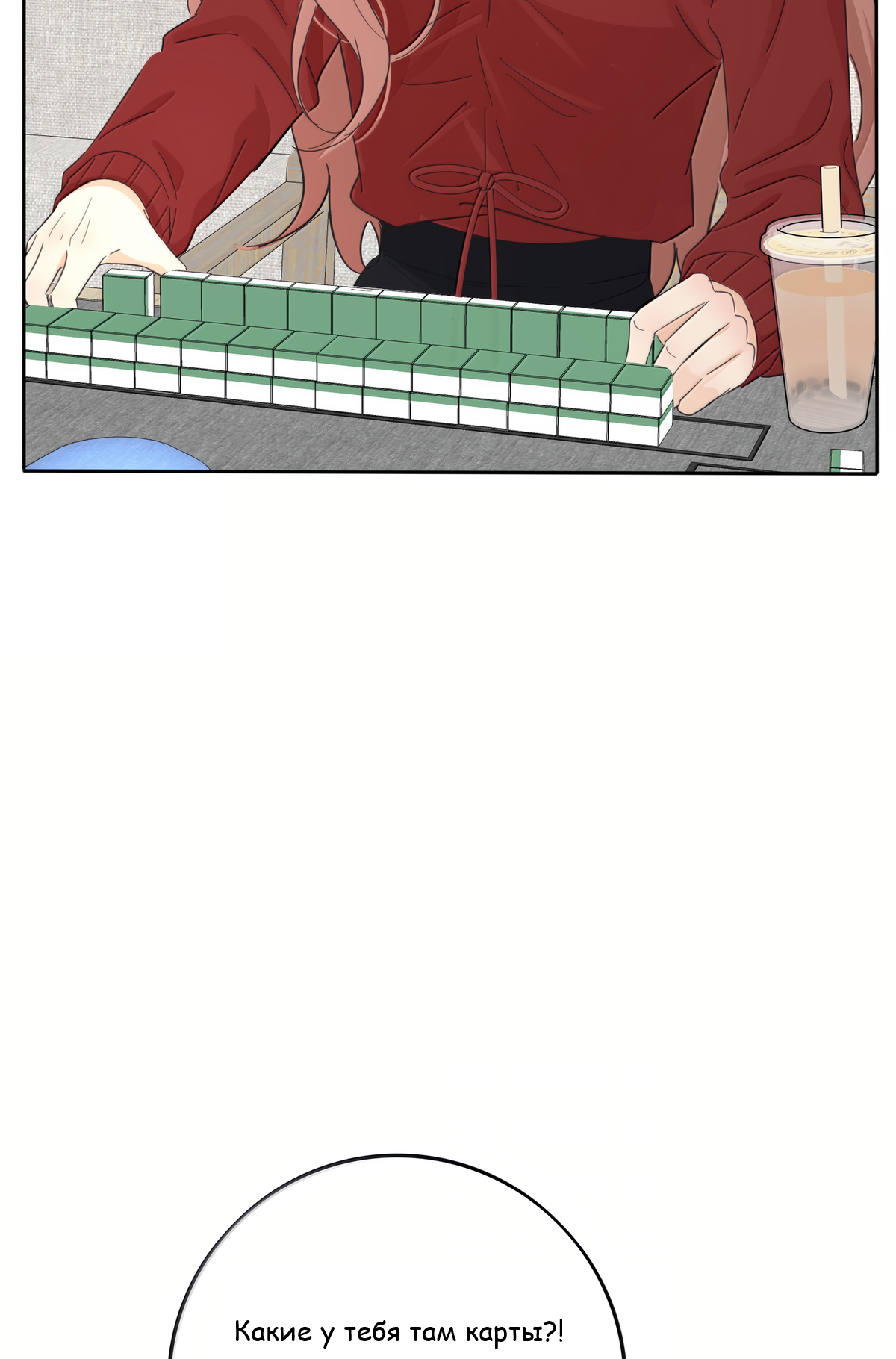 Манга Бай Лицзинь среди смертных - Глава 221 Страница 23