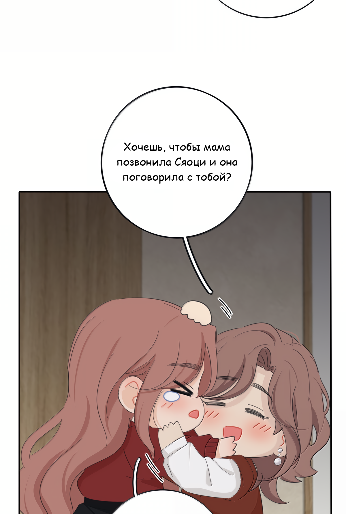 Манга Бай Лицзинь среди смертных - Глава 221 Страница 46