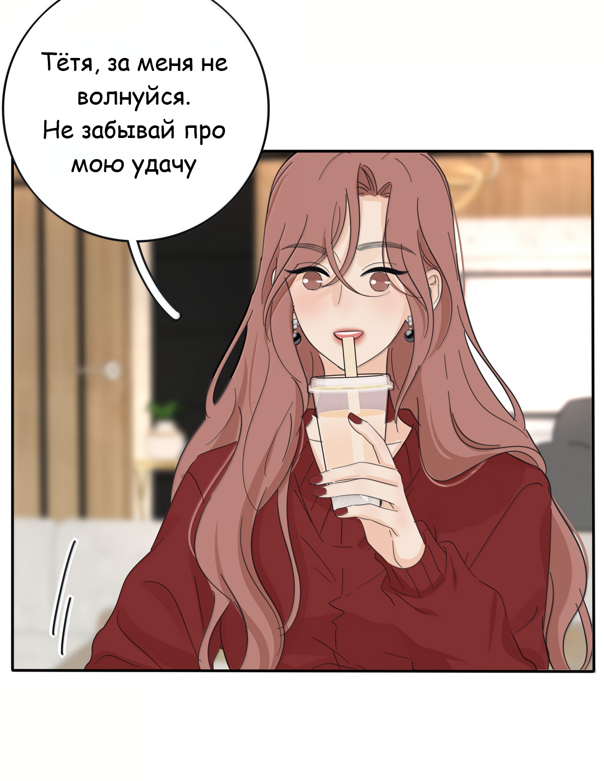 Манга Бай Лицзинь среди смертных - Глава 221 Страница 19