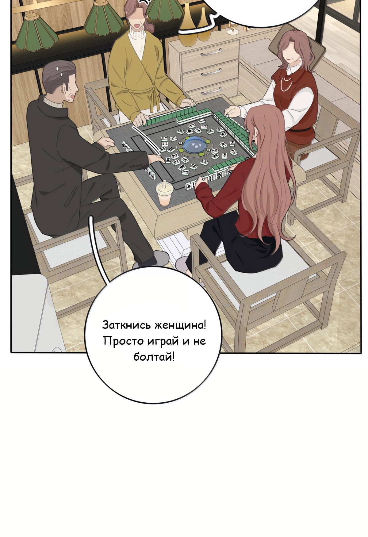 Манга Бай Лицзинь среди смертных - Глава 221 Страница 5