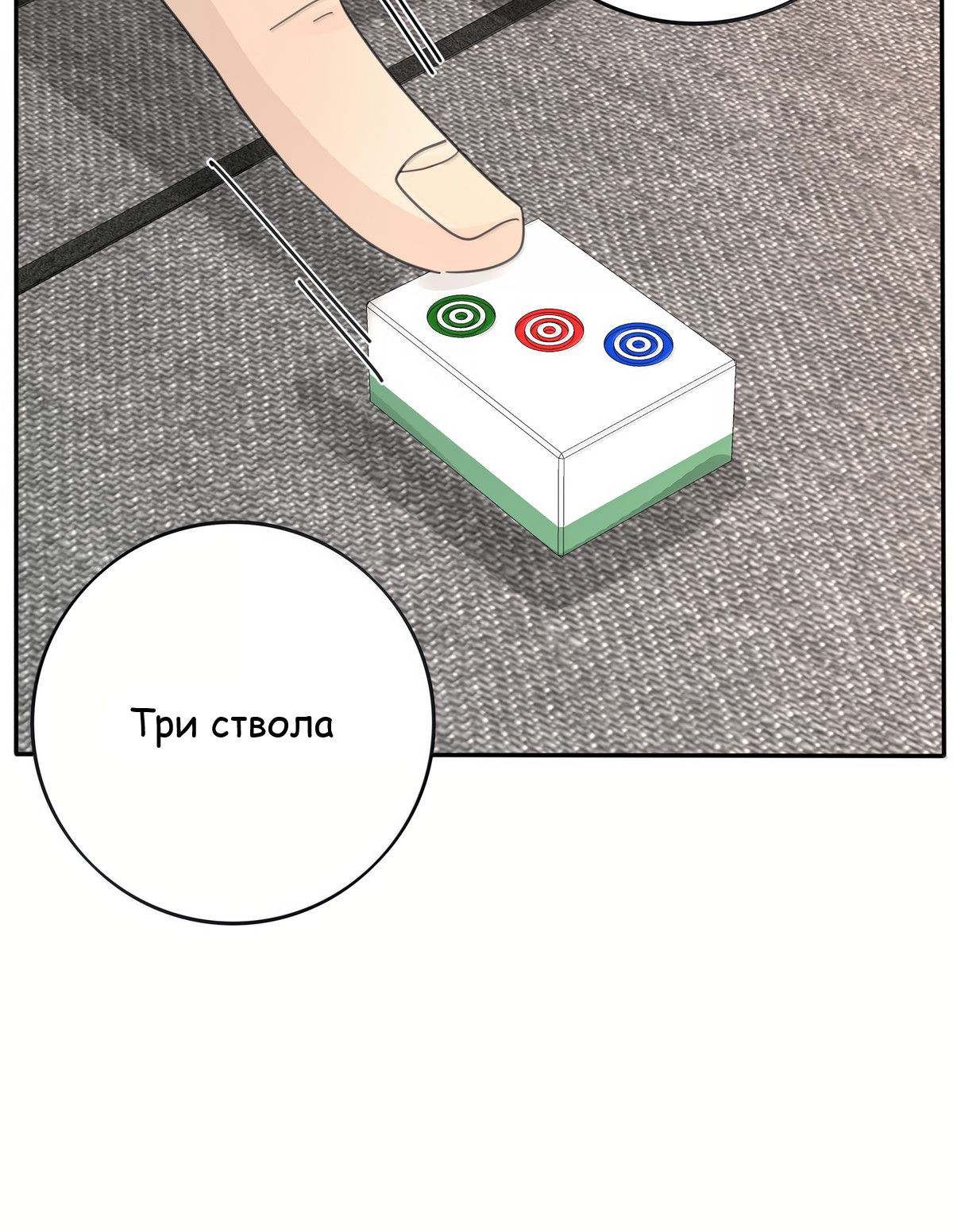 Манга Бай Лицзинь среди смертных - Глава 221 Страница 21