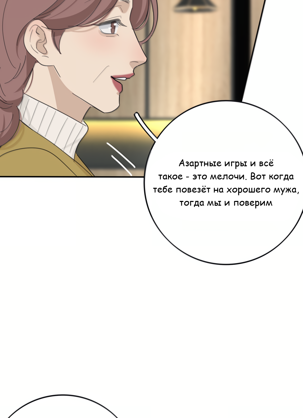 Манга Бай Лицзинь среди смертных - Глава 221 Страница 13