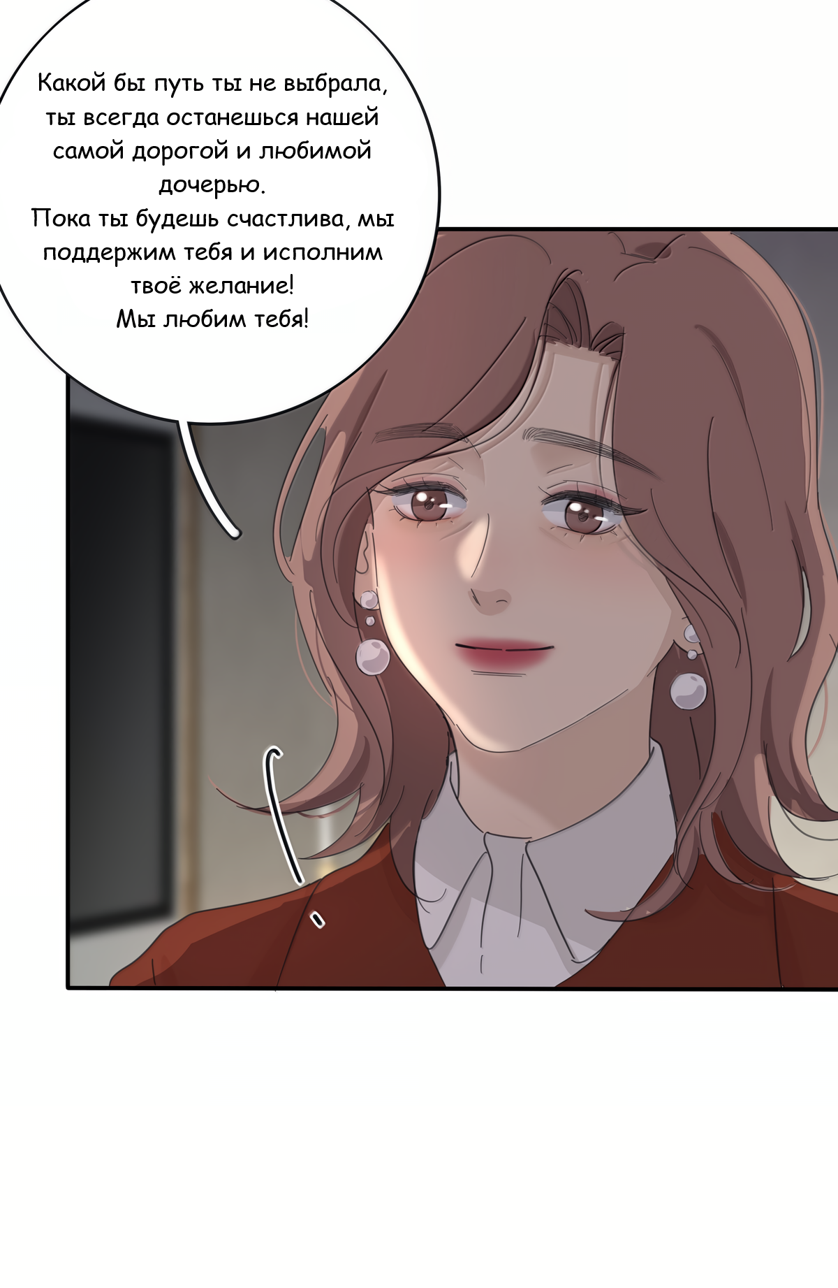 Манга Бай Лицзинь среди смертных - Глава 221 Страница 41