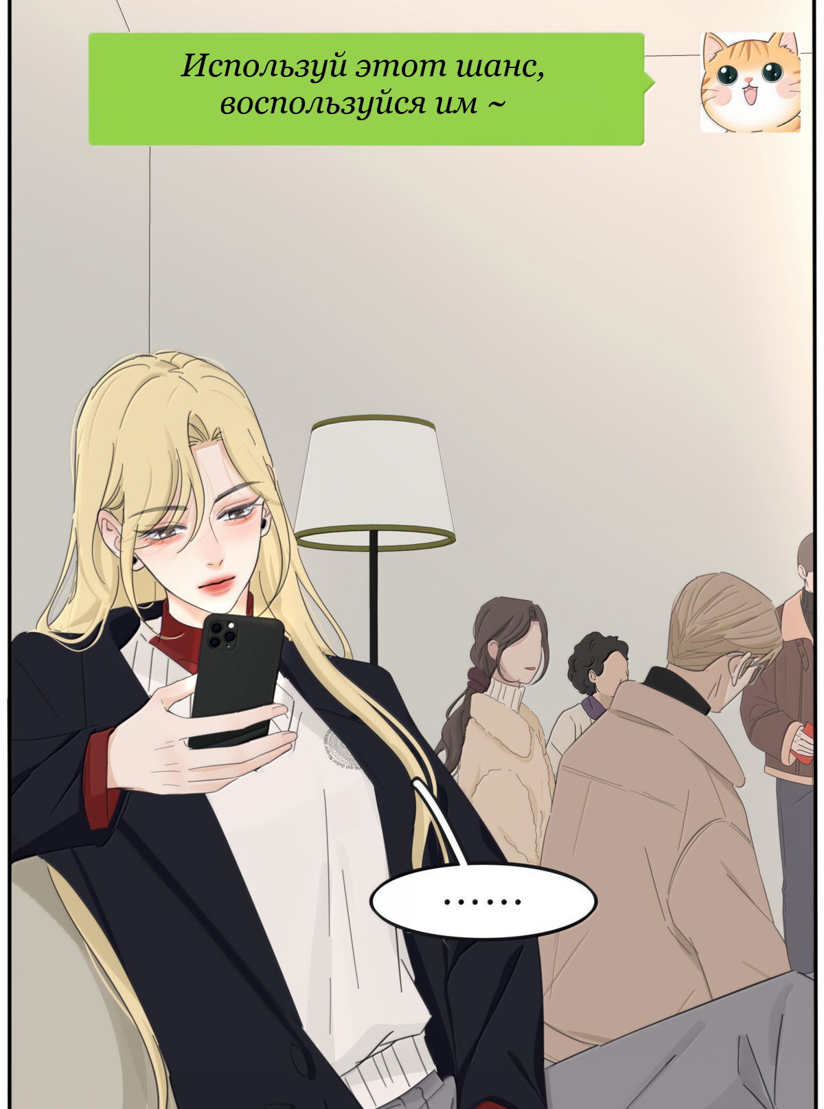 Манга Бай Лицзинь среди смертных - Глава 221 Страница 32