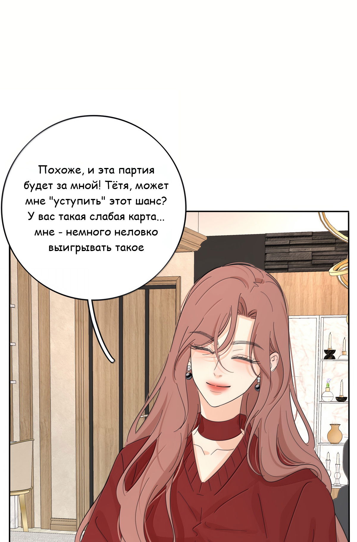 Манга Бай Лицзинь среди смертных - Глава 221 Страница 22