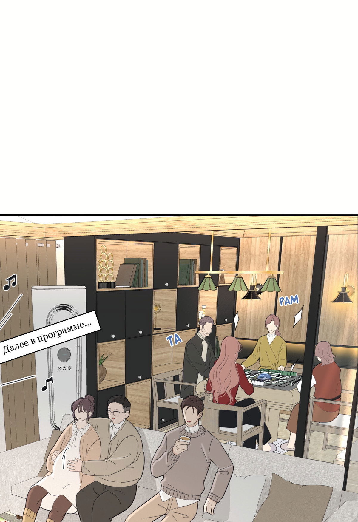 Манга Бай Лицзинь среди смертных - Глава 221 Страница 3