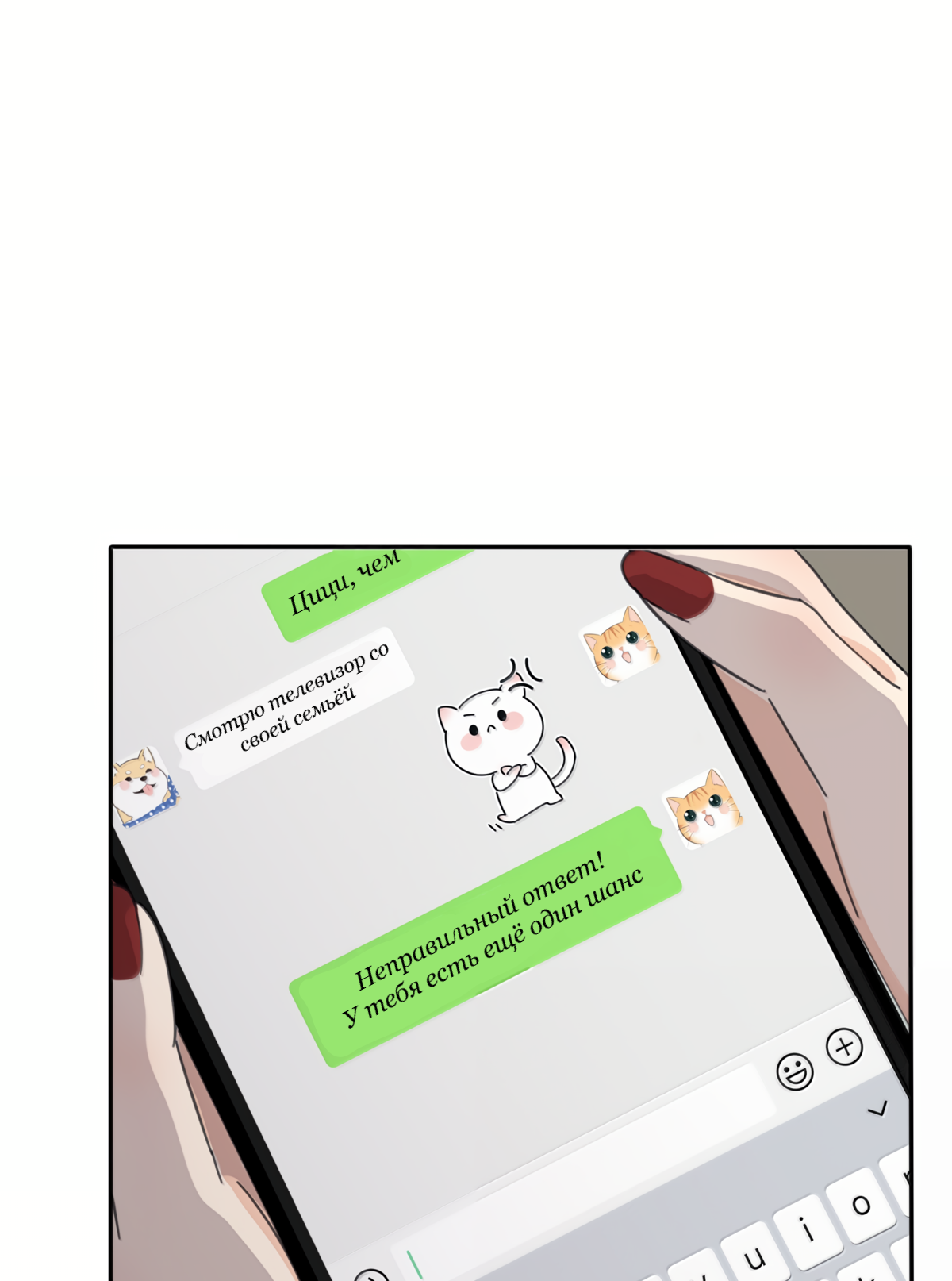 Манга Бай Лицзинь среди смертных - Глава 221 Страница 30