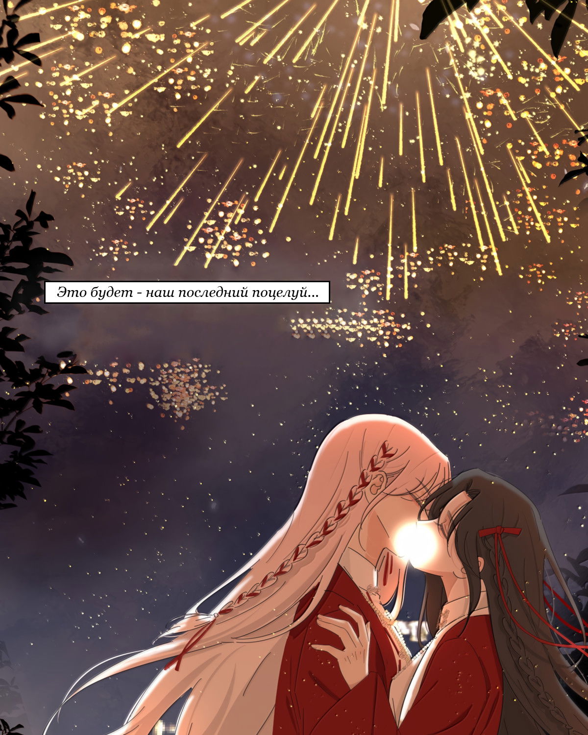 Манга Бай Лицзинь среди смертных - Глава 221 Страница 59